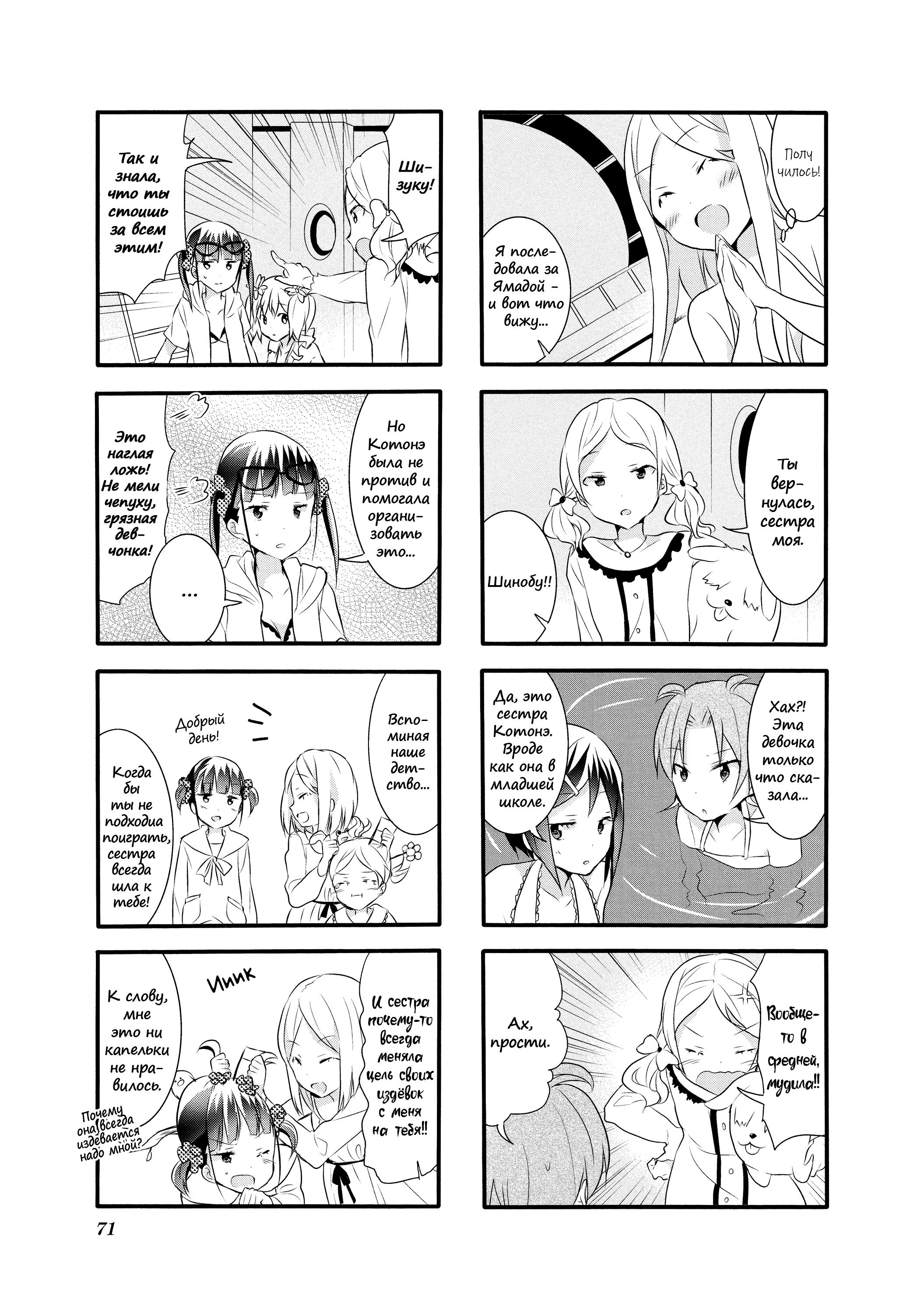 Манга Вишневые шалости - Глава 16 Страница 7