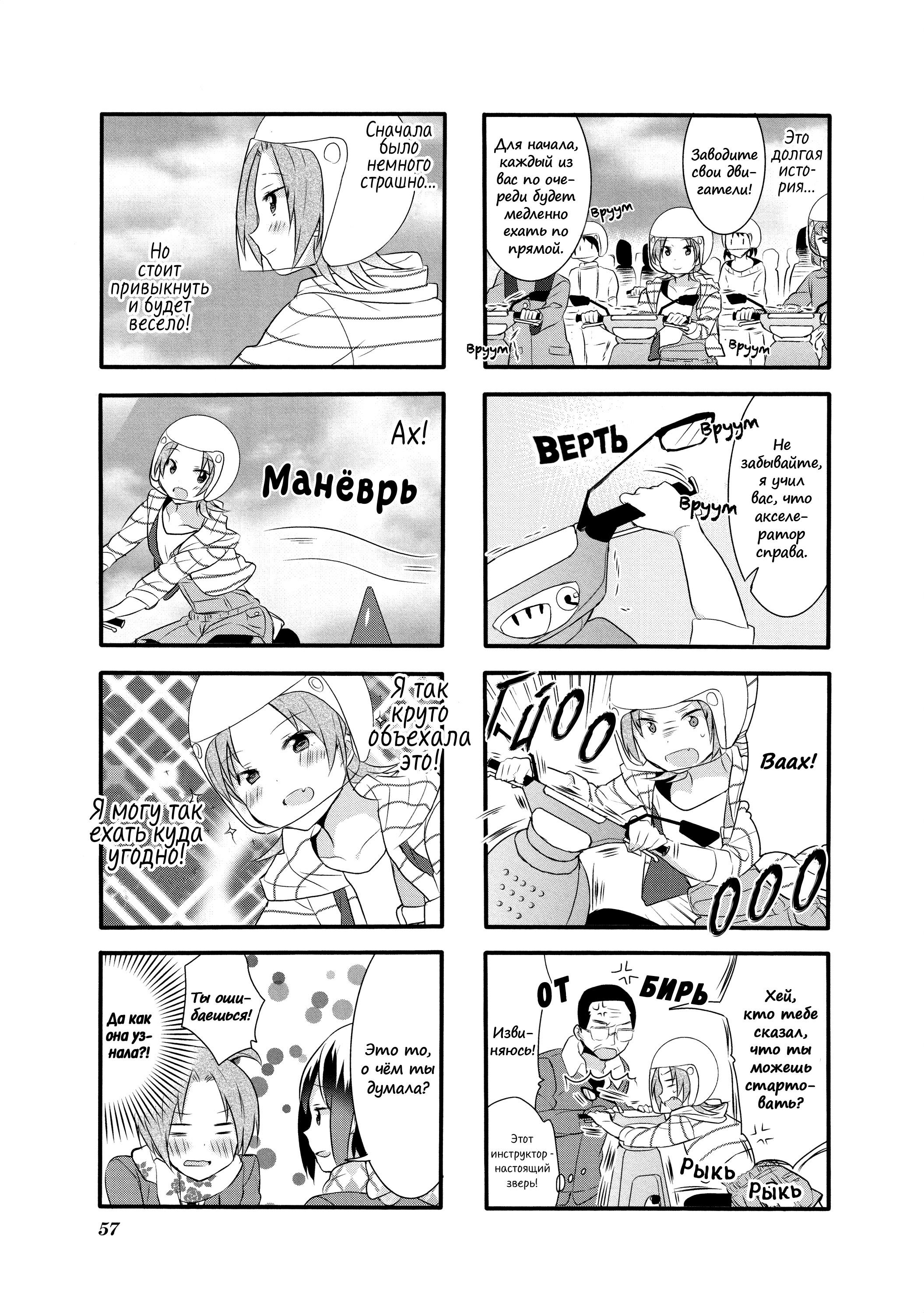 Манга Вишневые шалости - Глава 15 Страница 3