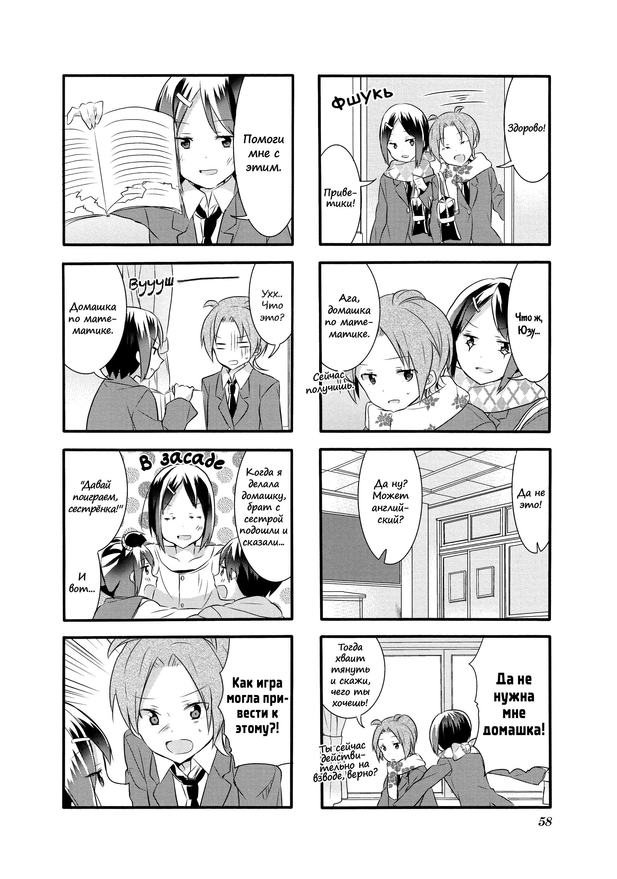 Манга Вишневые шалости - Глава 15 Страница 4