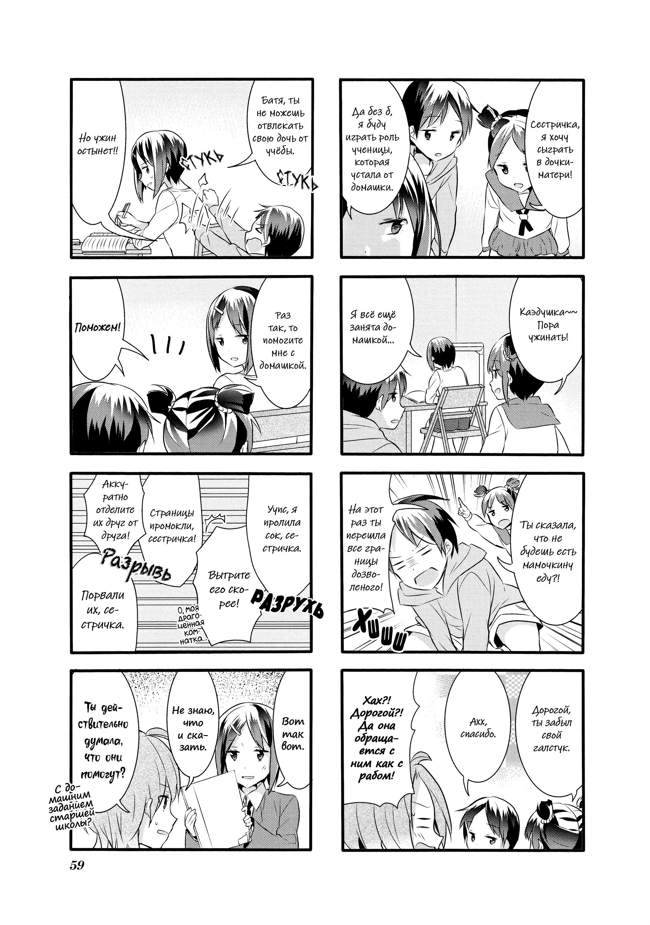 Манга Вишневые шалости - Глава 15 Страница 5