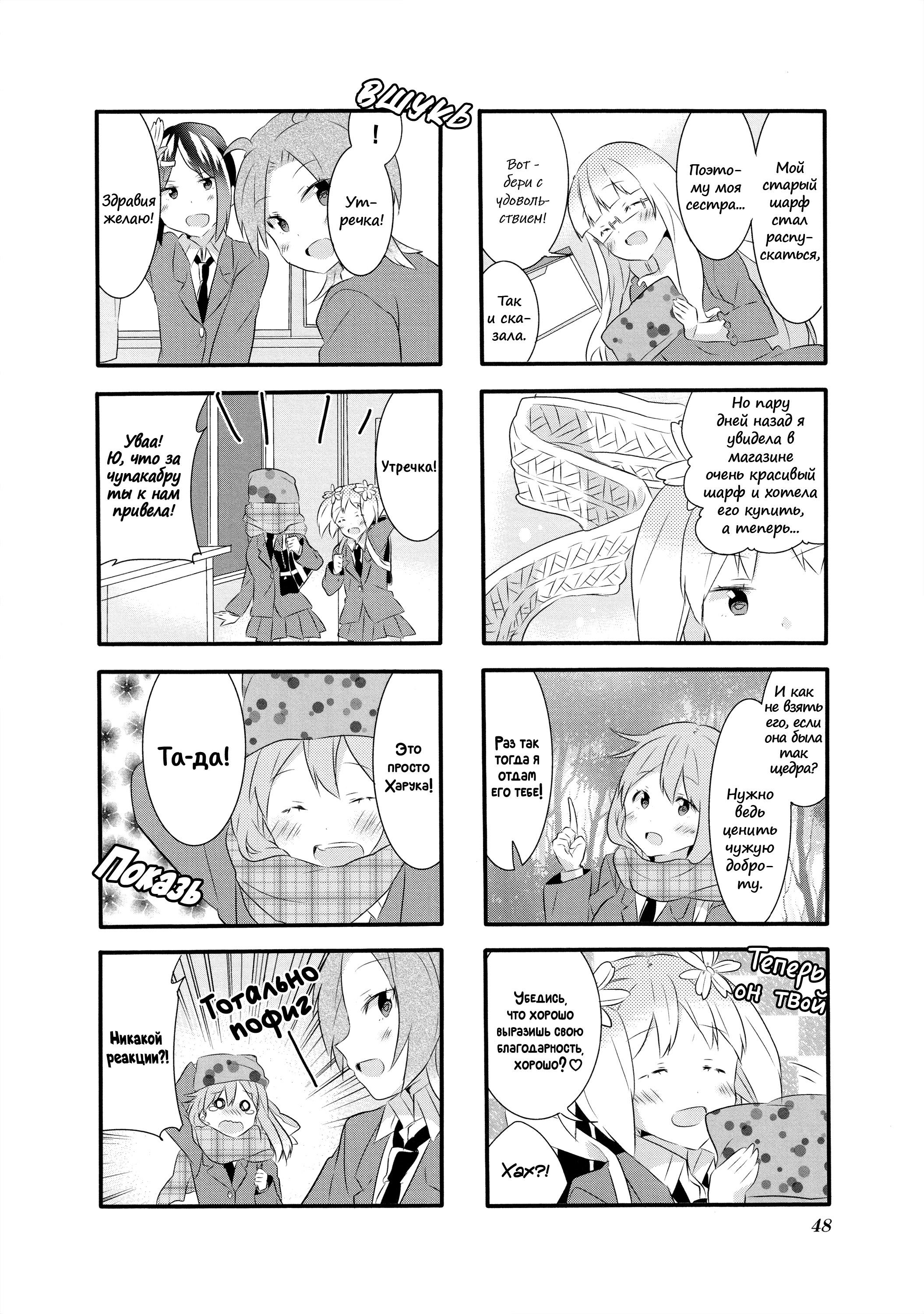 Манга Вишневые шалости - Глава 14 Страница 4