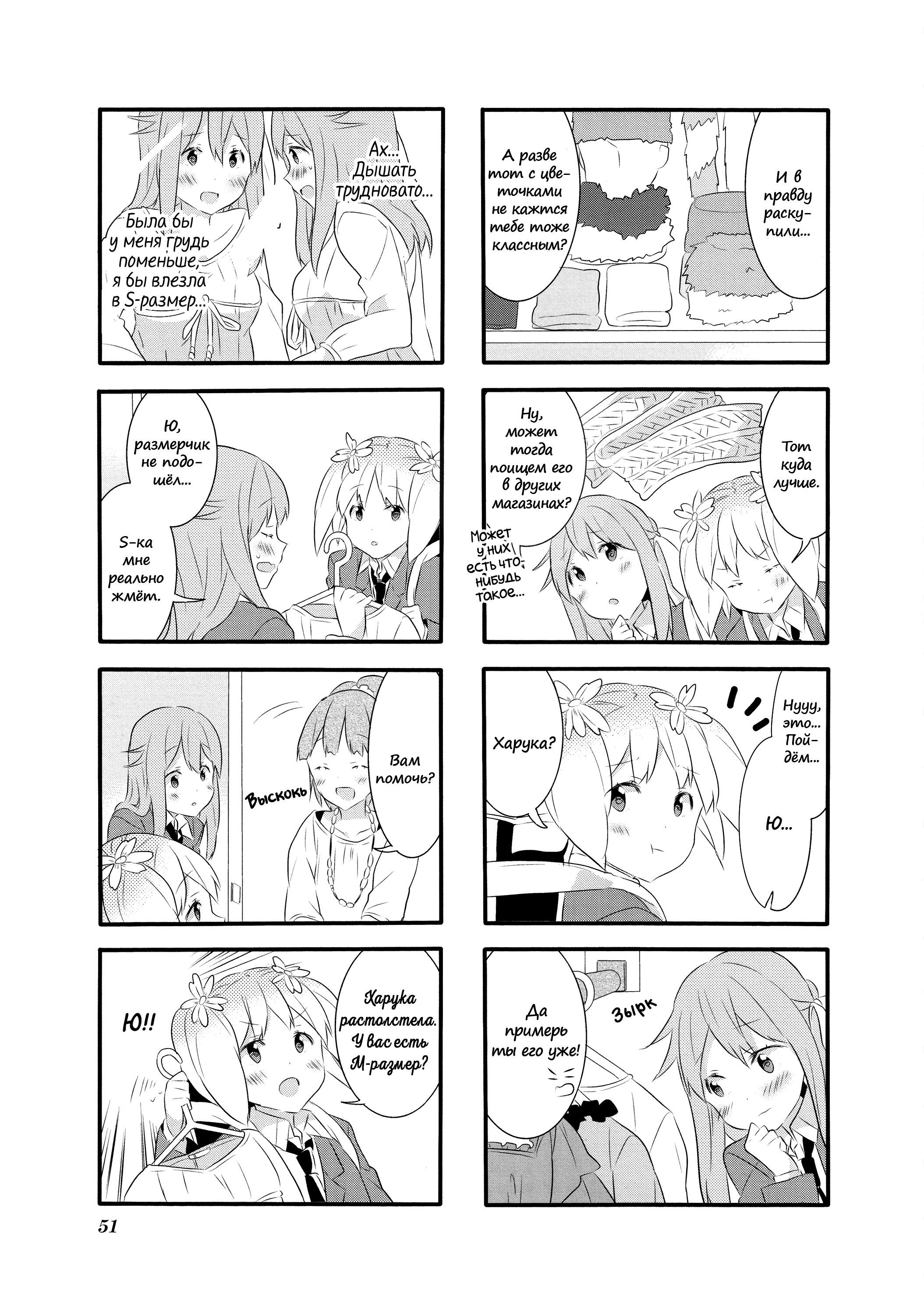 Манга Вишневые шалости - Глава 14 Страница 7