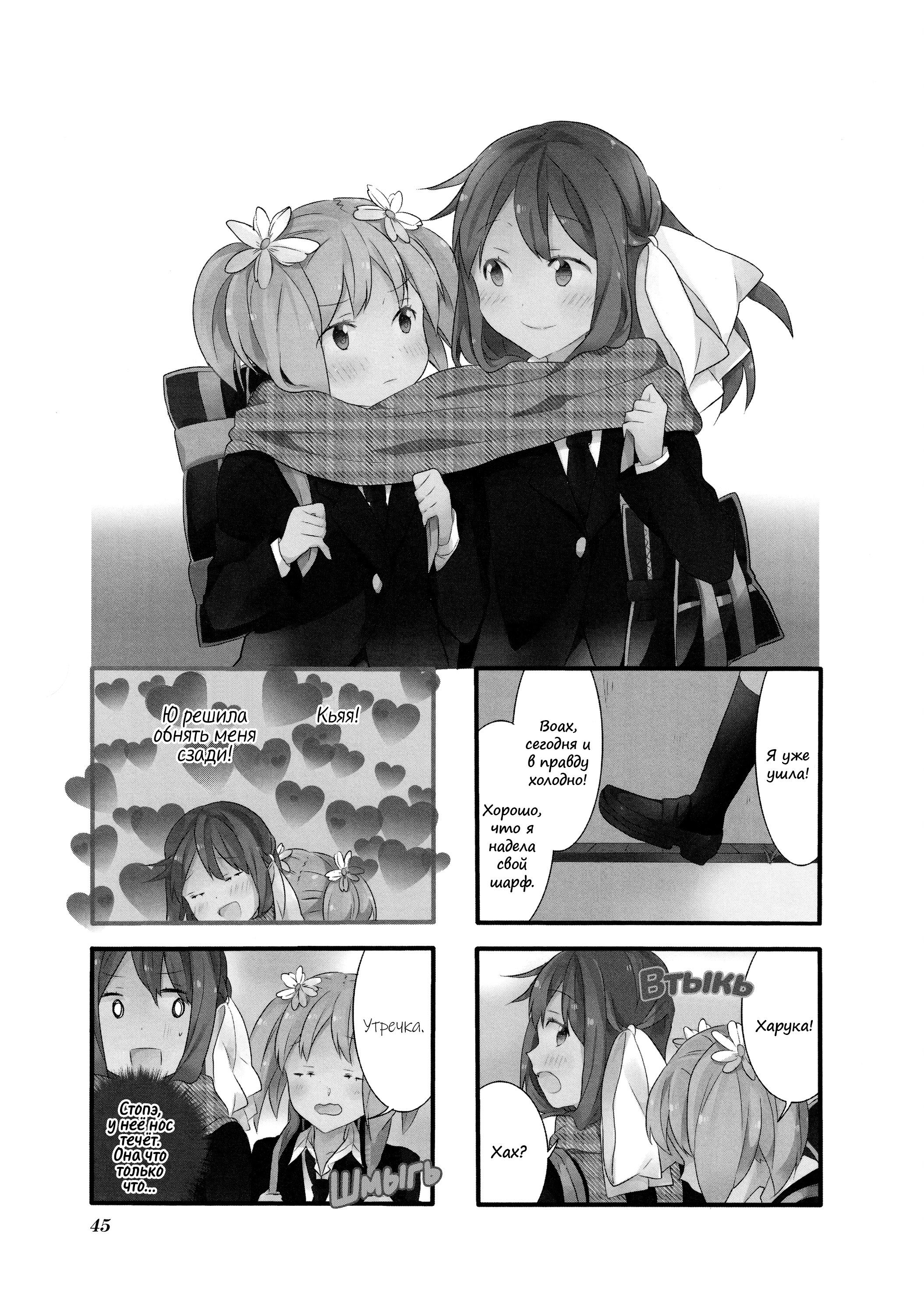 Манга Вишневые шалости - Глава 14 Страница 1