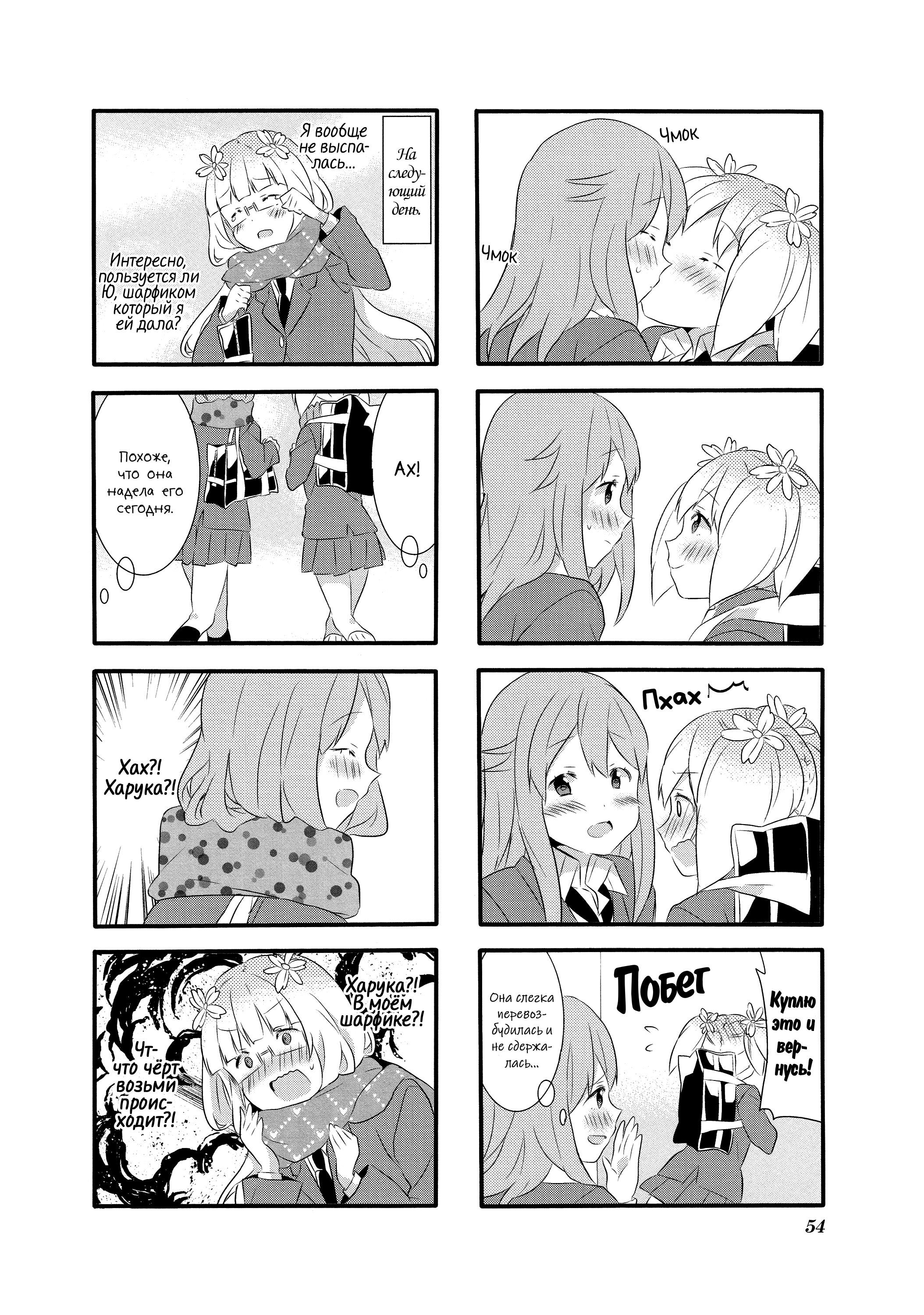 Манга Вишневые шалости - Глава 14 Страница 10