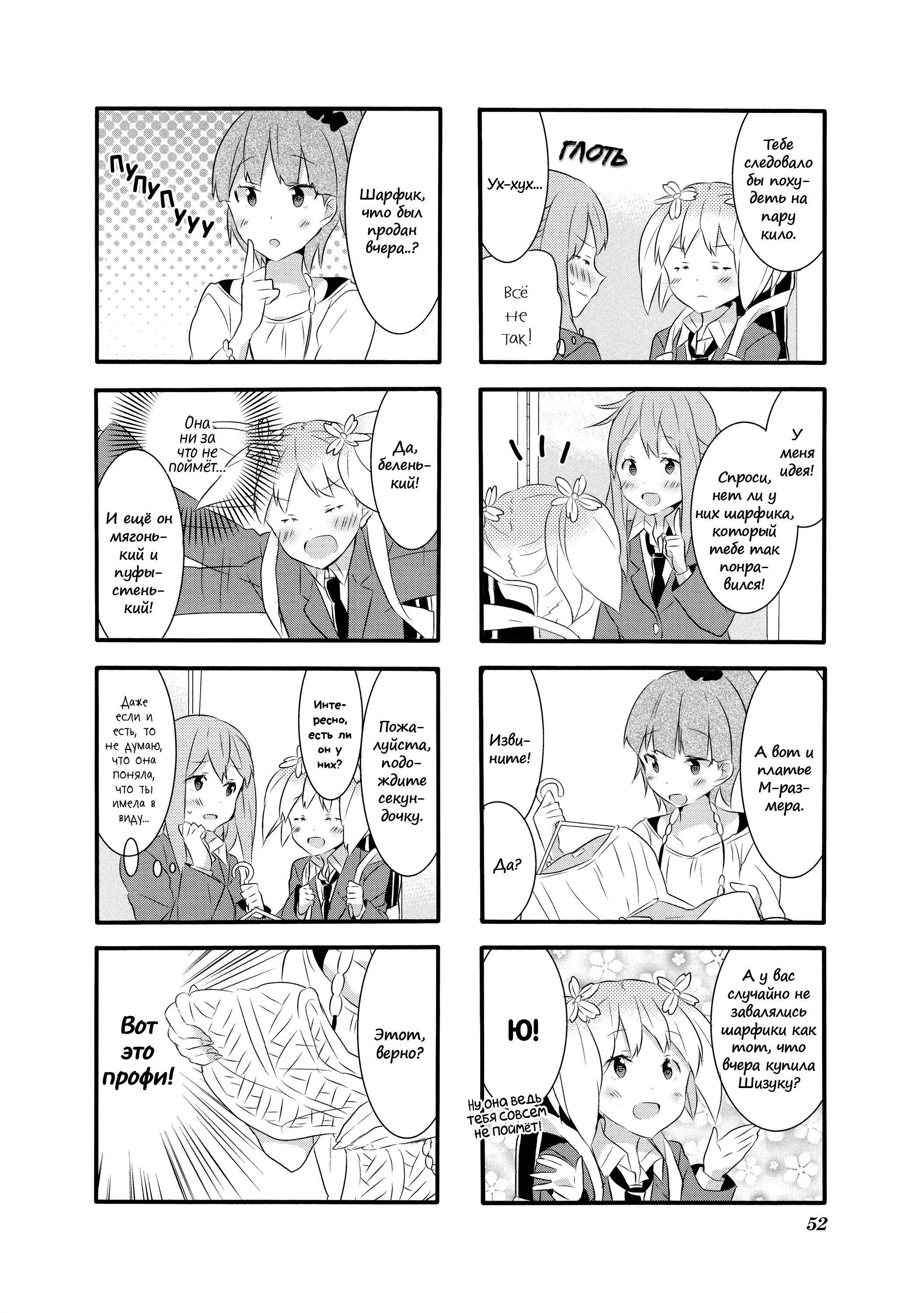 Манга Вишневые шалости - Глава 14 Страница 8