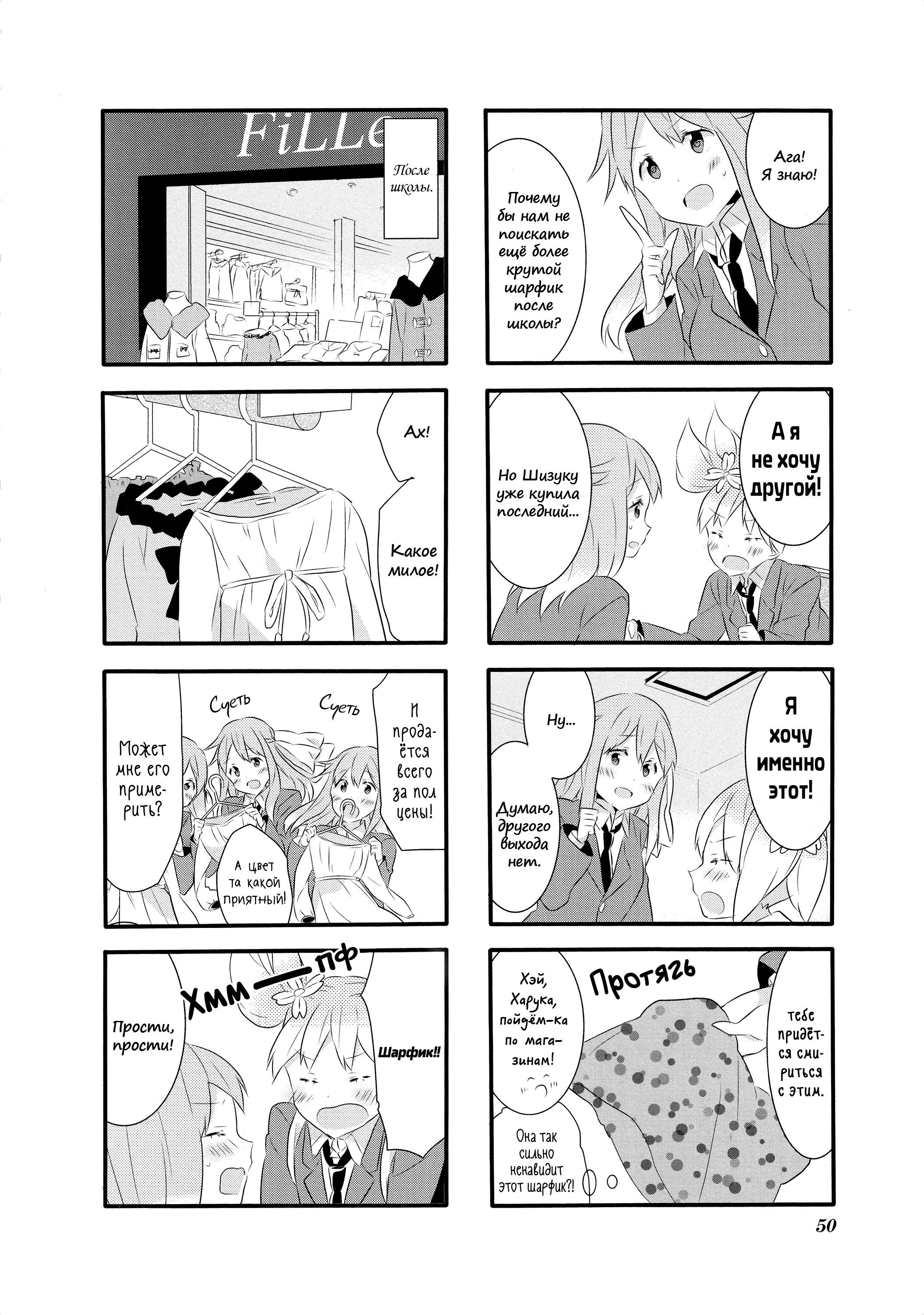 Манга Вишневые шалости - Глава 14 Страница 6