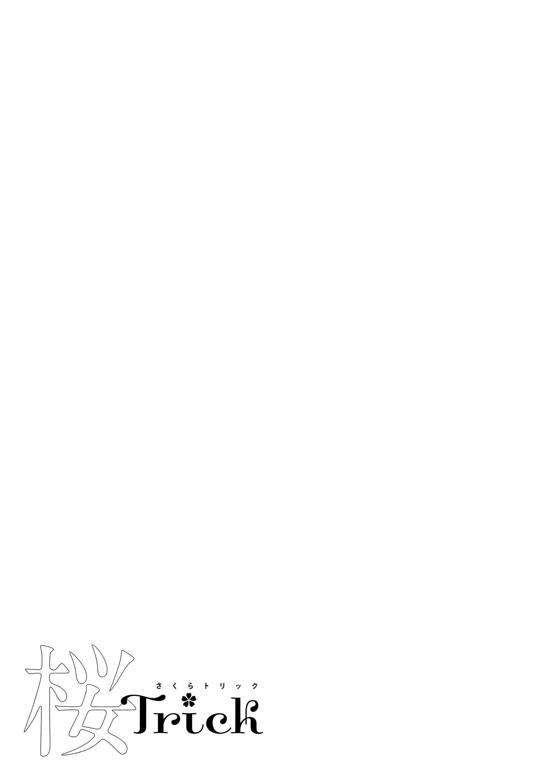 Манга Вишневые шалости - Глава 13 Страница 11