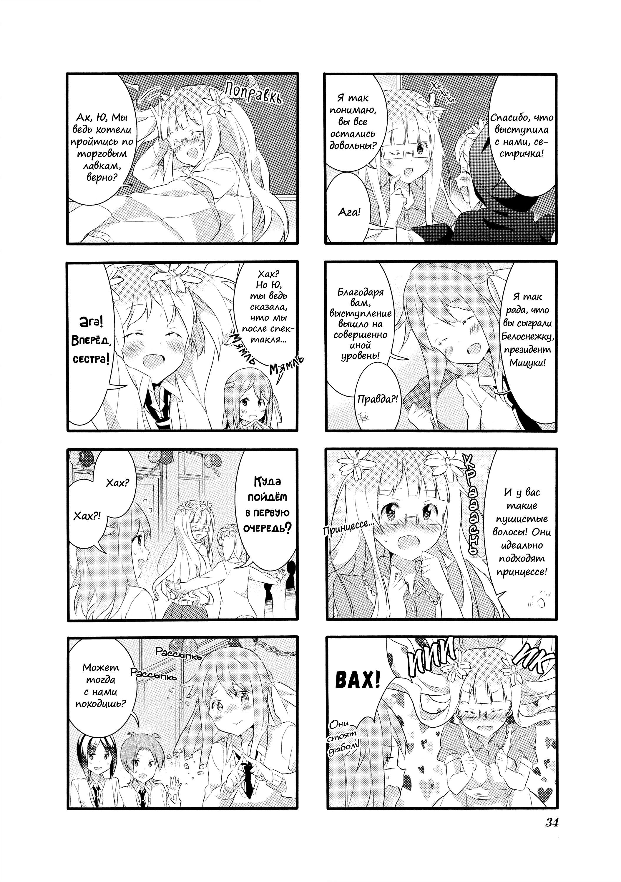 Манга Вишневые шалости - Глава 13 Страница 2