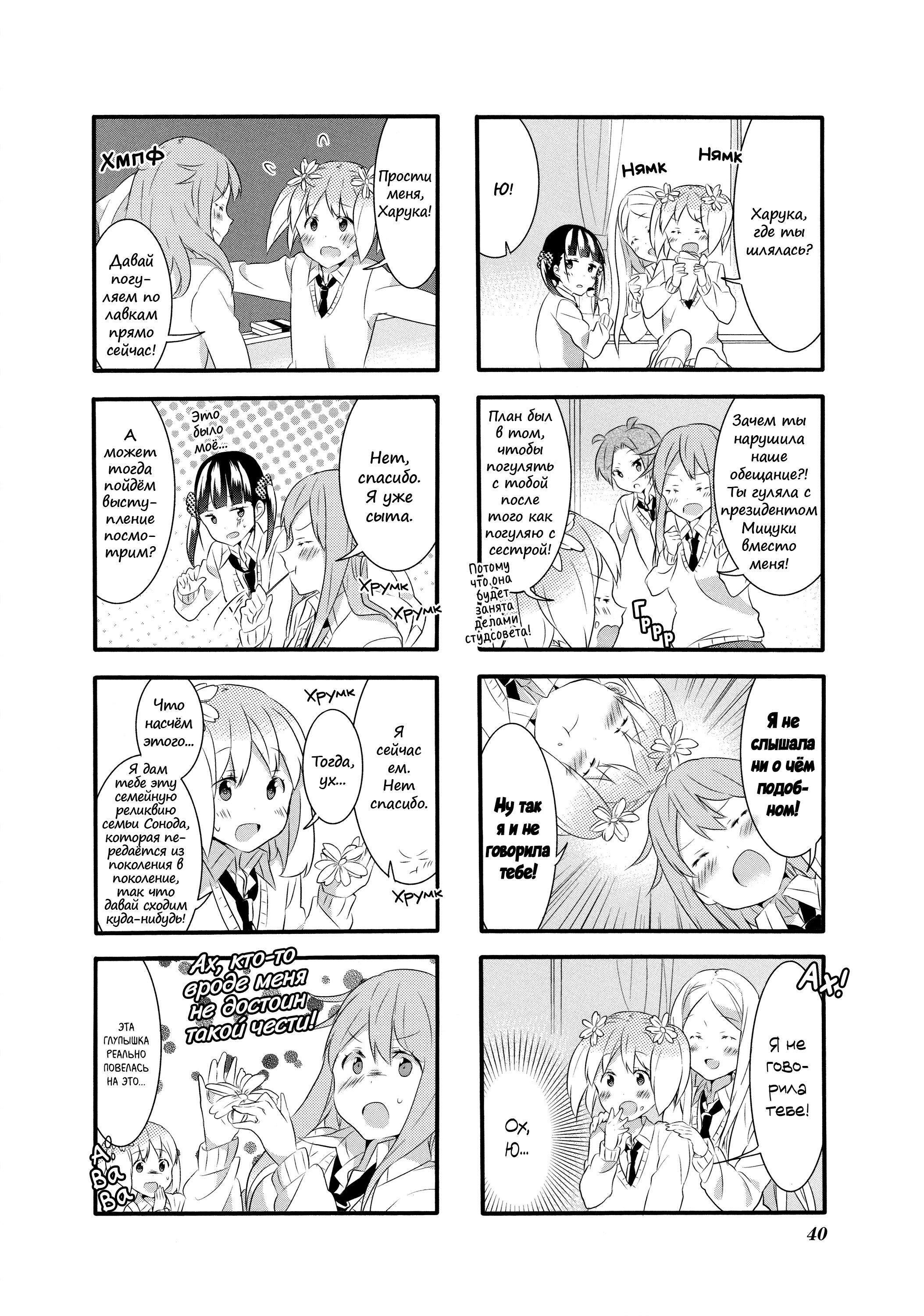 Манга Вишневые шалости - Глава 13 Страница 8