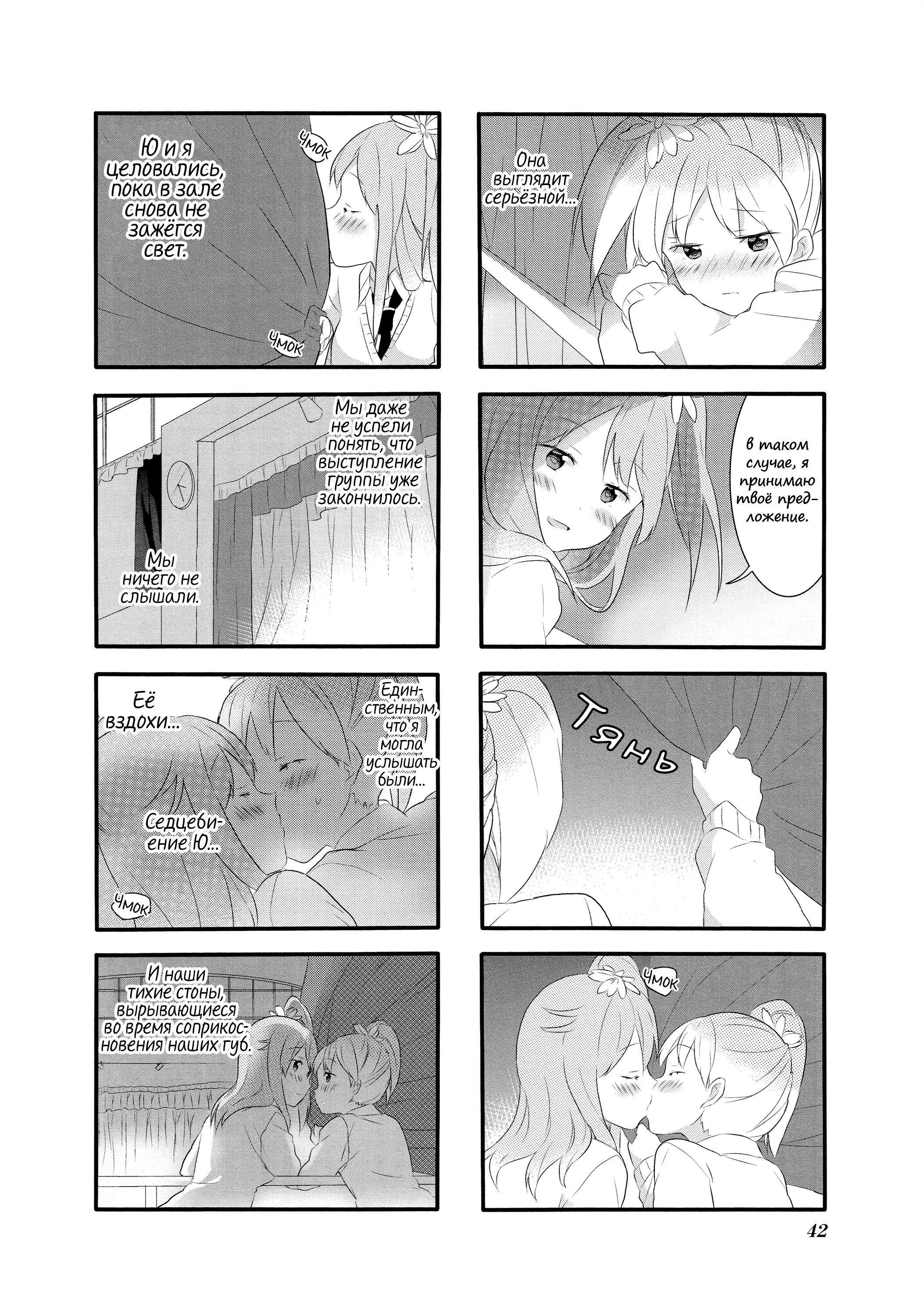 Манга Вишневые шалости - Глава 13 Страница 10