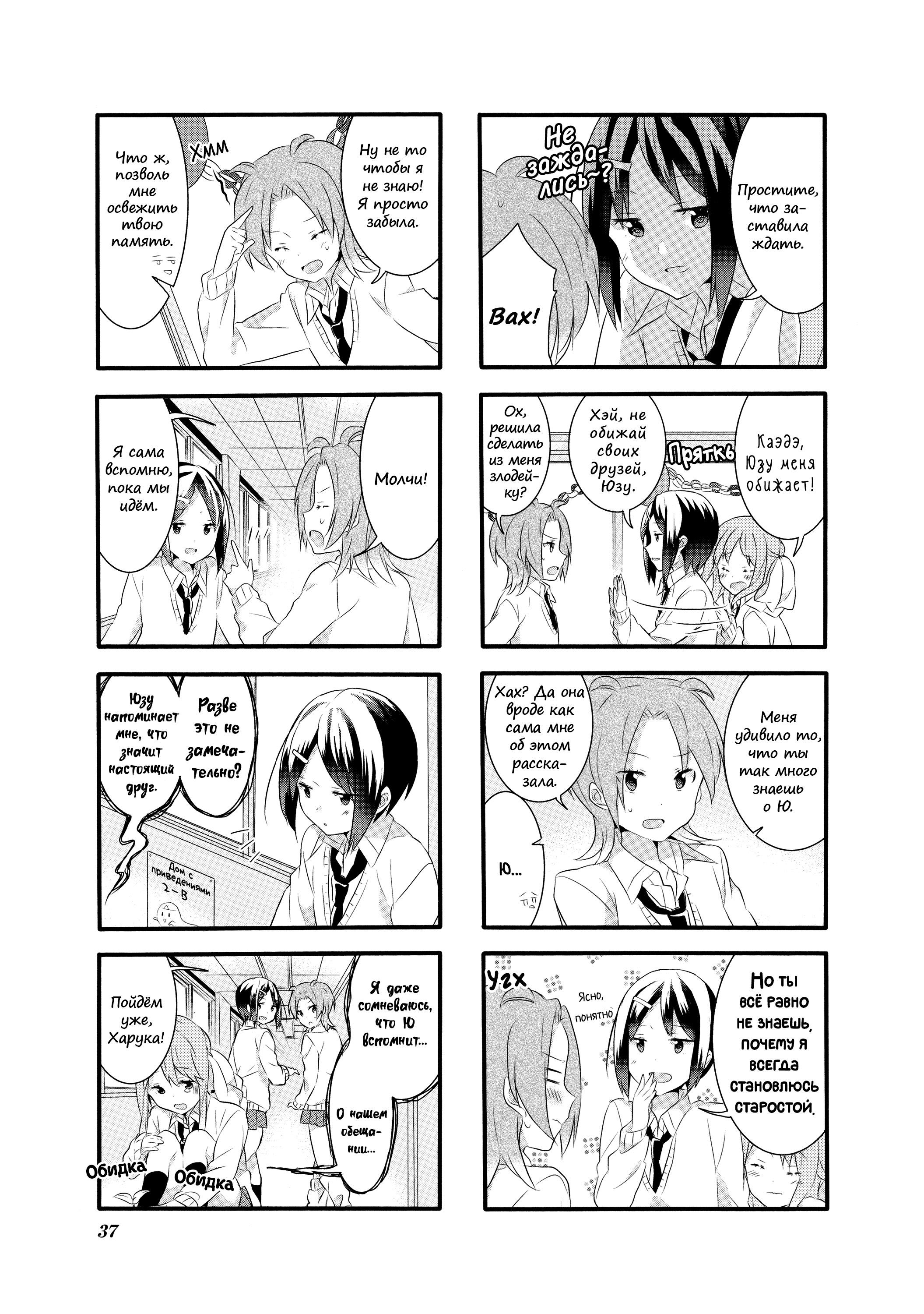 Манга Вишневые шалости - Глава 13 Страница 5