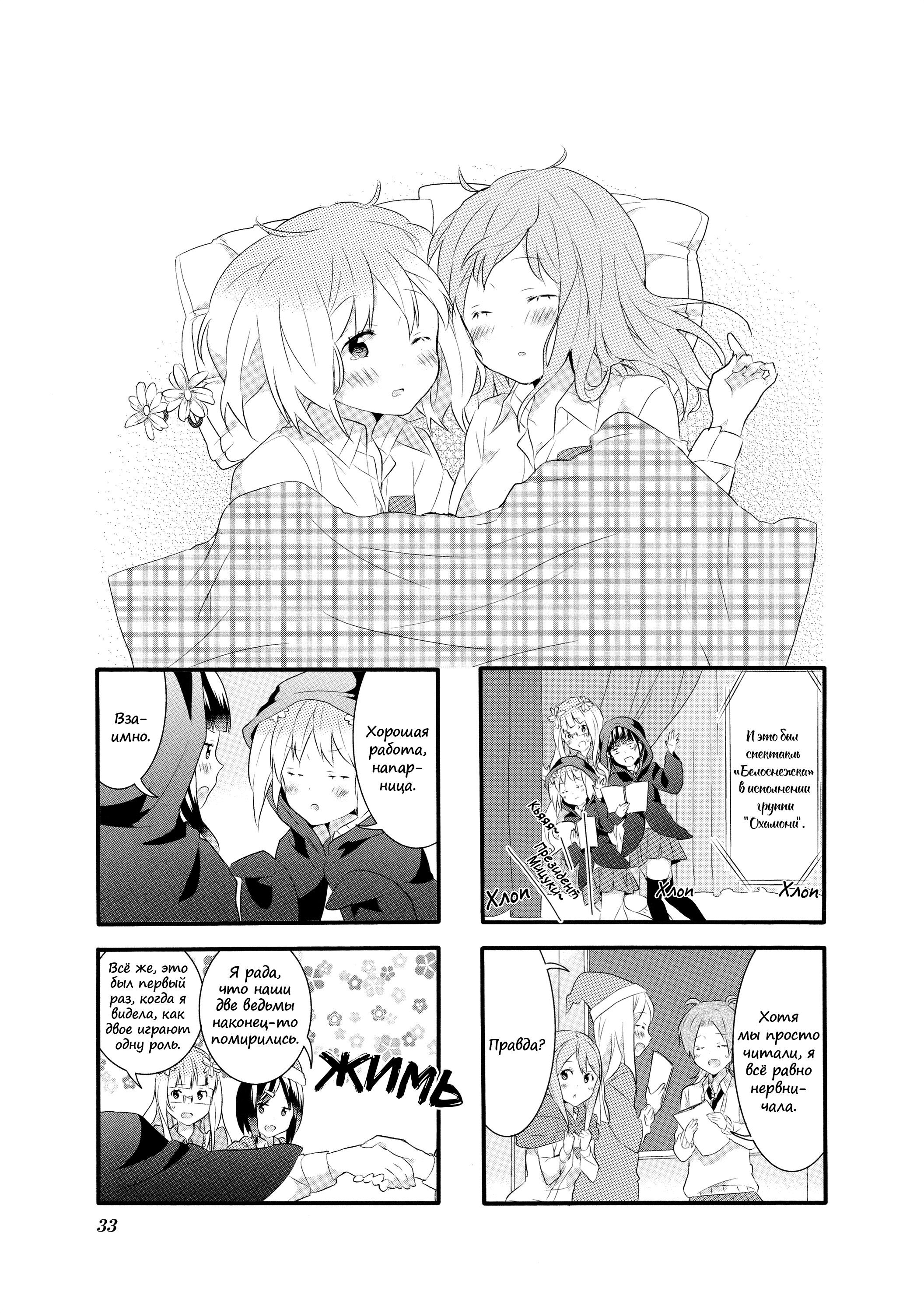 Манга Вишневые шалости - Глава 13 Страница 1