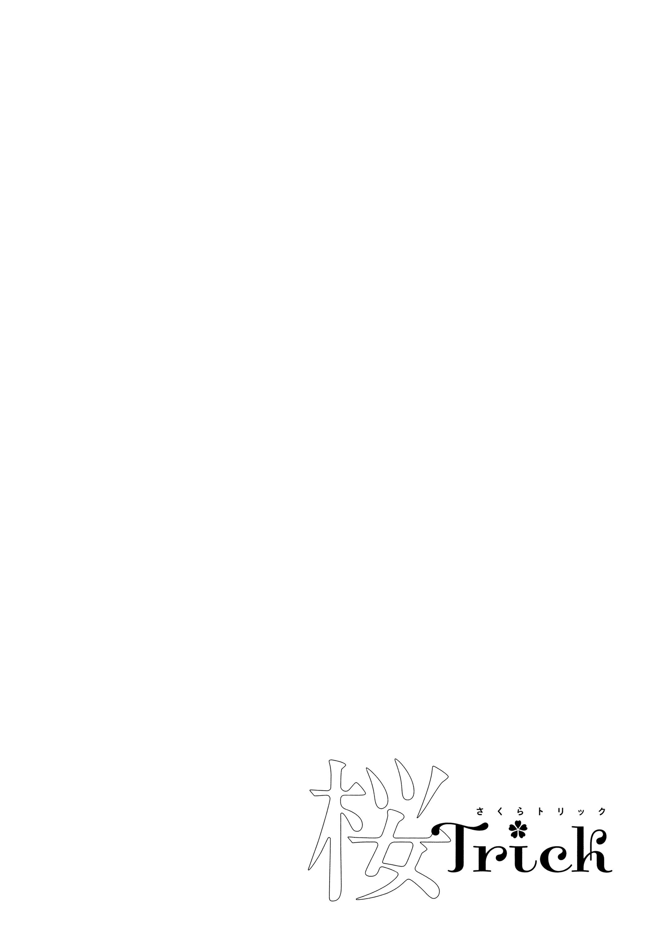 Манга Вишневые шалости - Глава 13 Страница 12