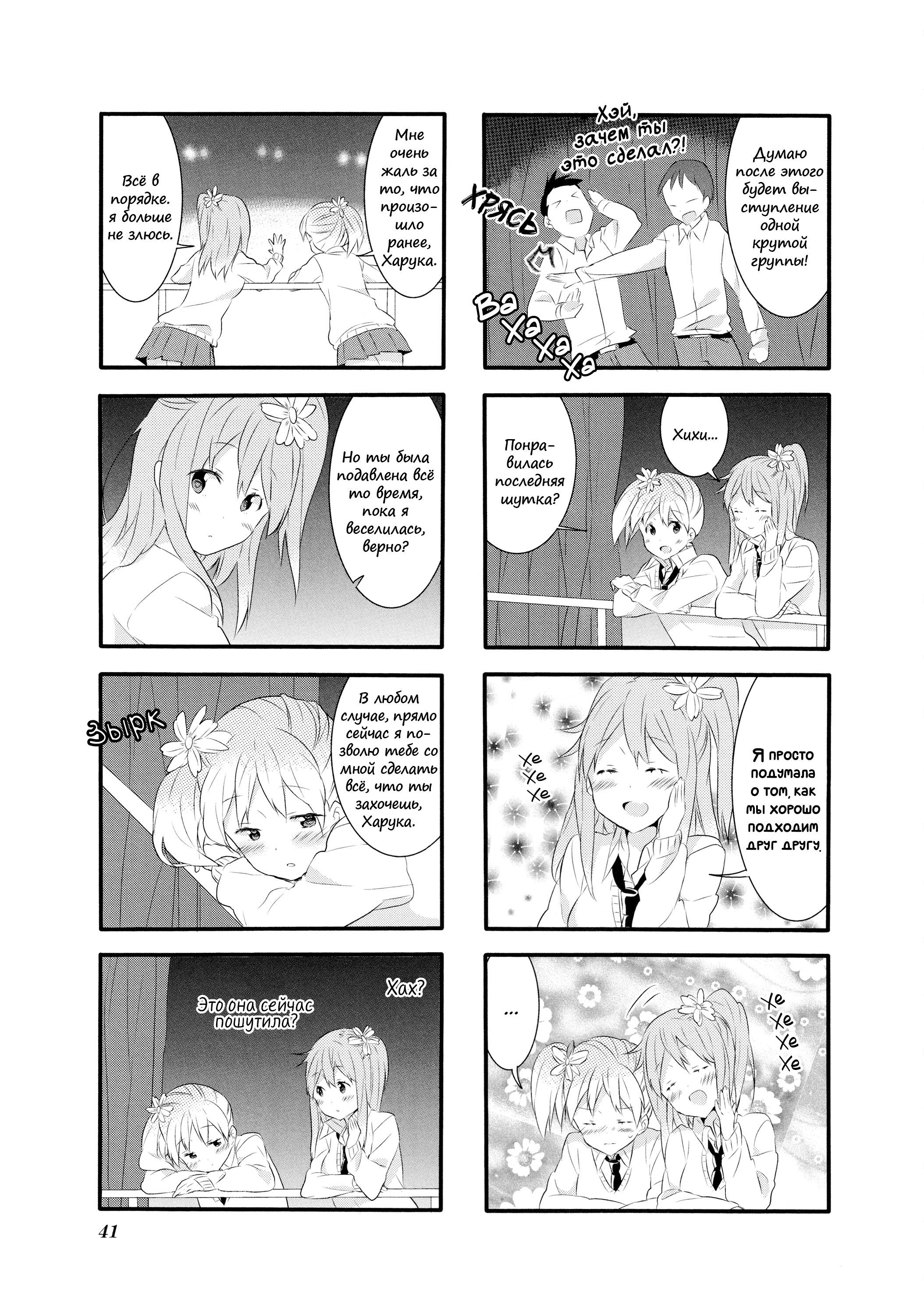 Манга Вишневые шалости - Глава 13 Страница 9