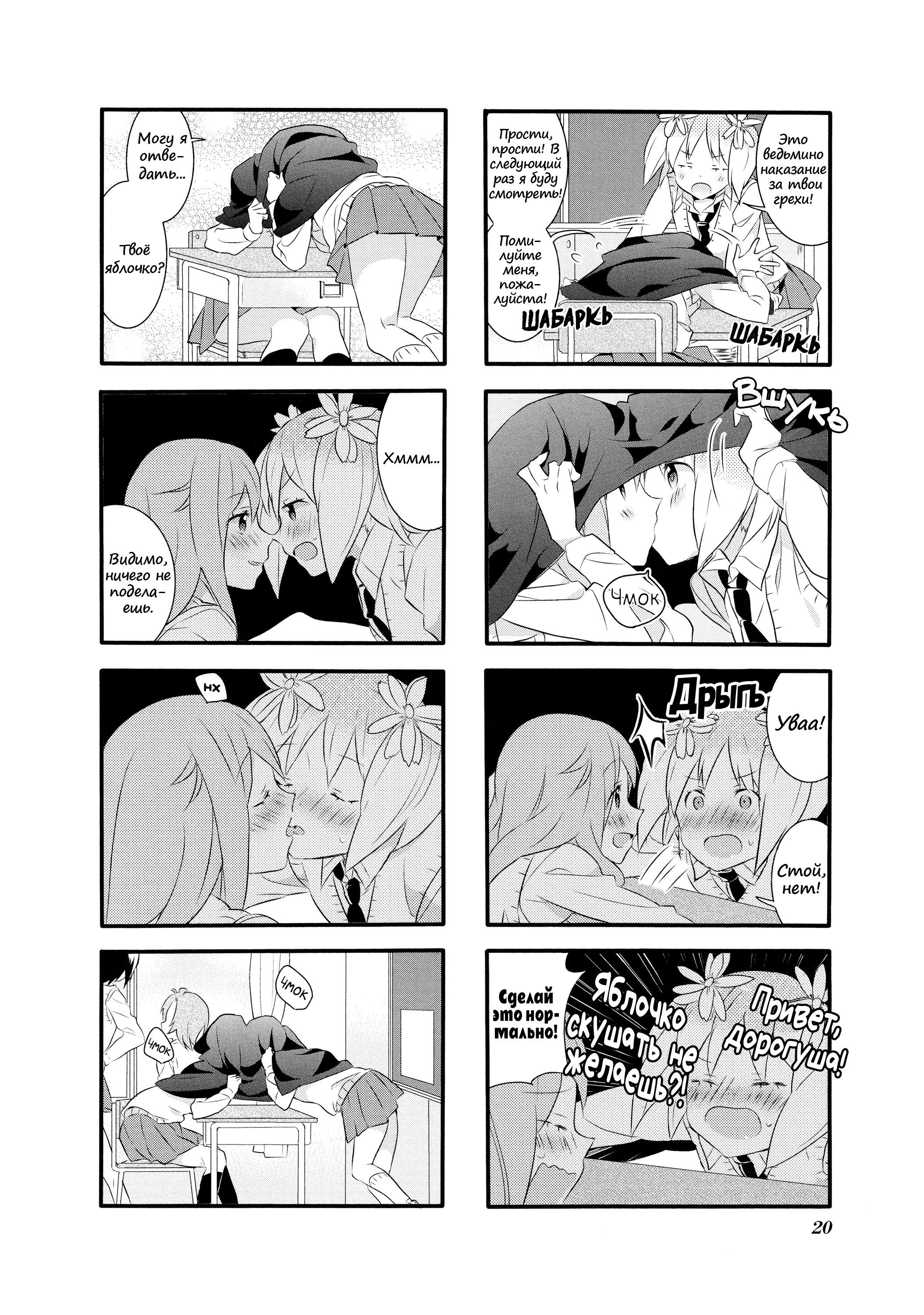 Манга Вишневые шалости - Глава 11 Страница 12