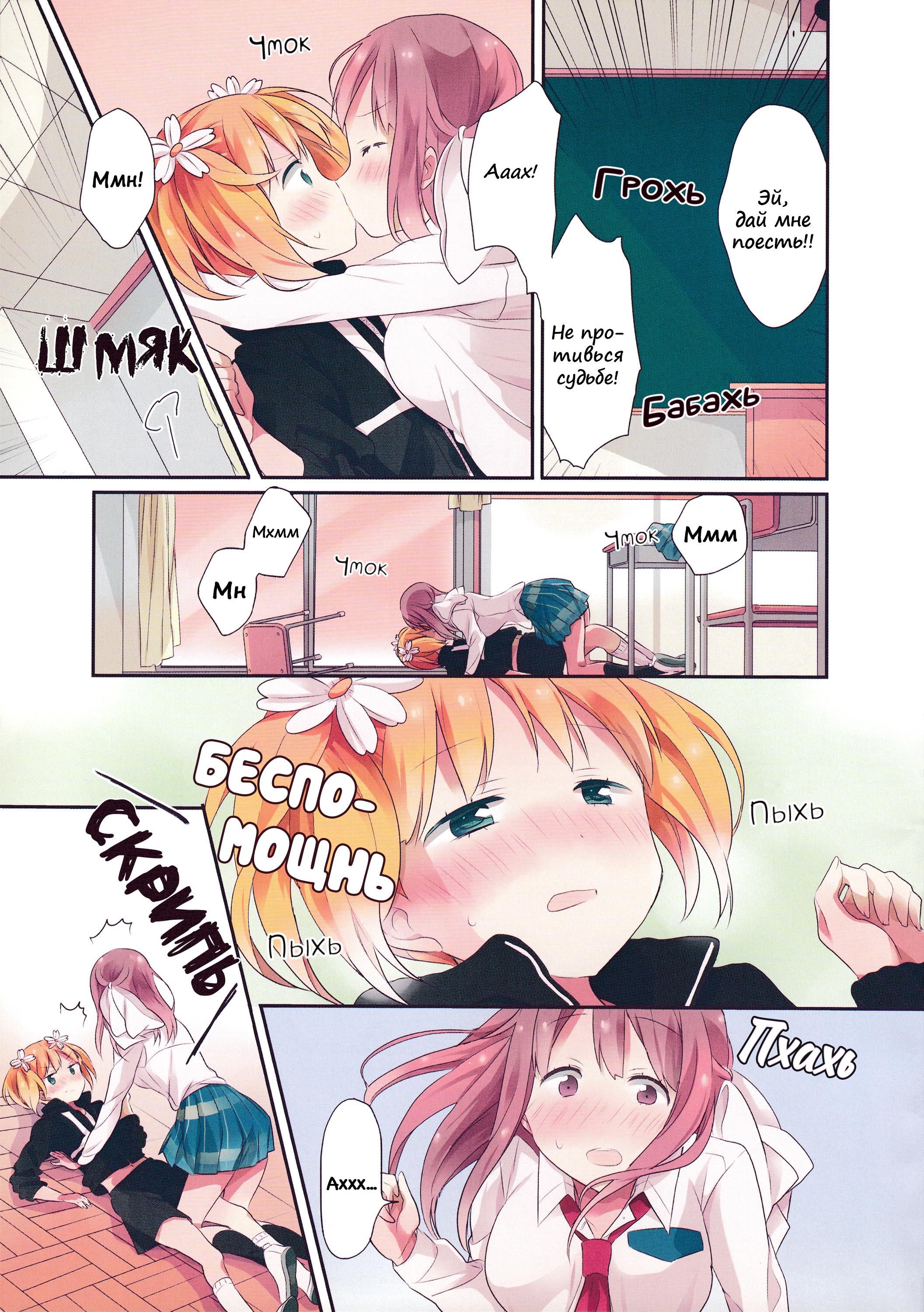 Манга Вишневые шалости - Глава 10 Страница 7