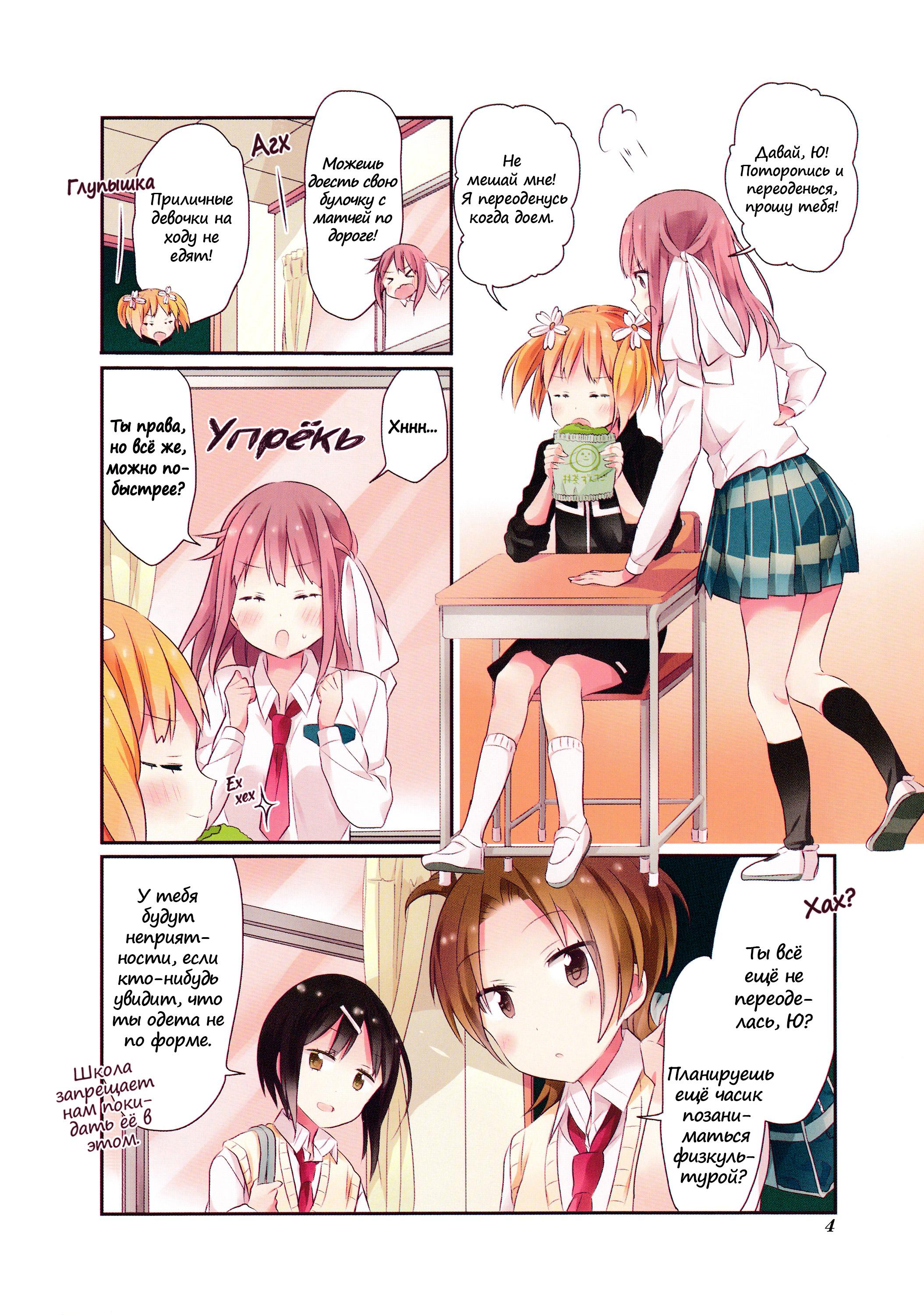 Манга Вишневые шалости - Глава 10 Страница 4