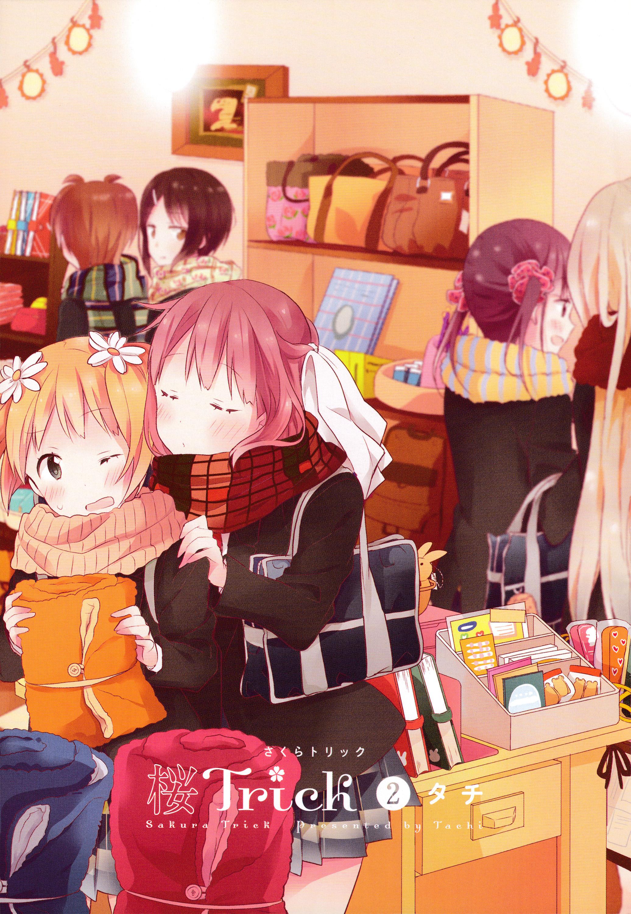 Манга Вишневые шалости - Глава 10 Страница 1