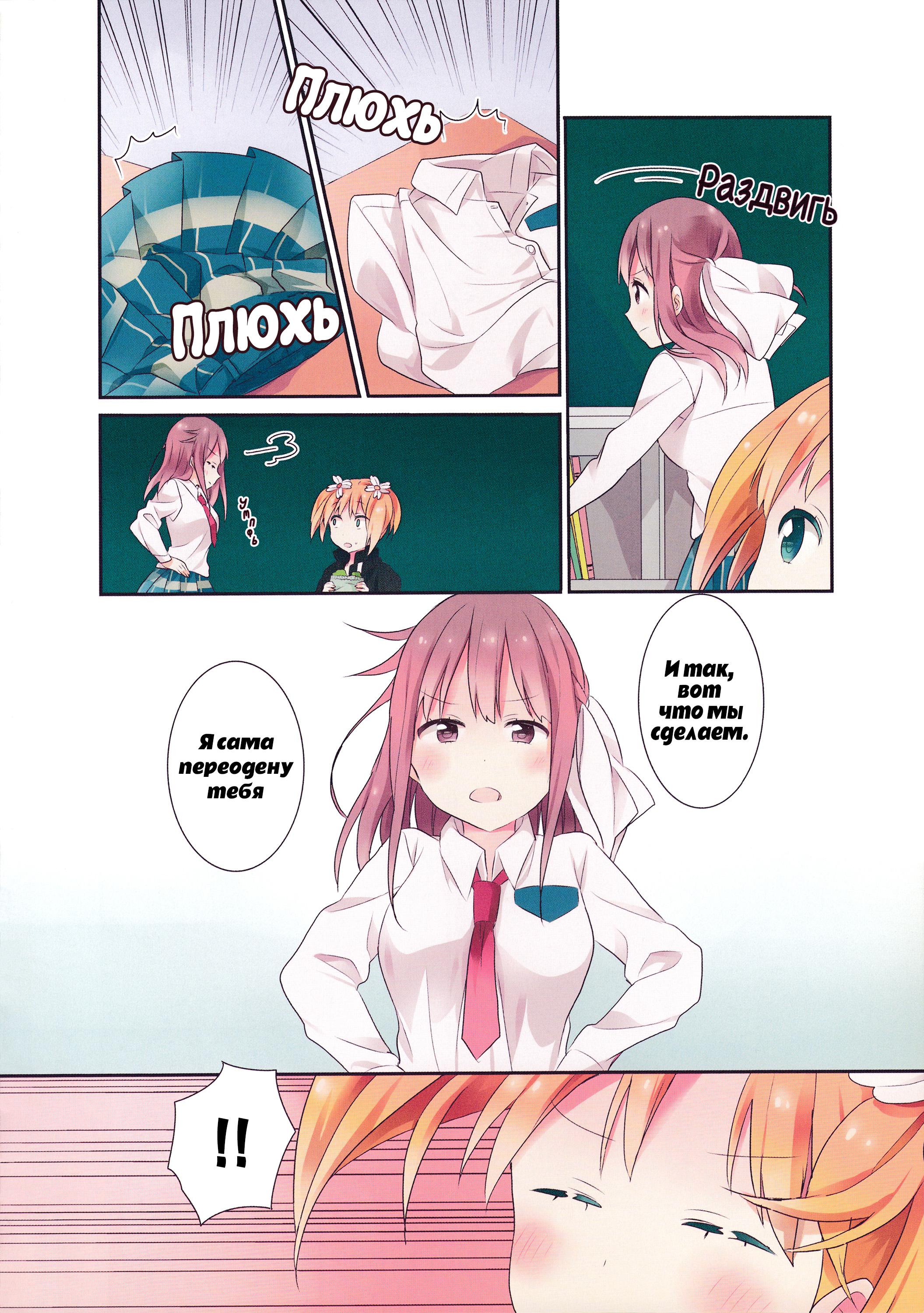 Манга Вишневые шалости - Глава 10 Страница 6