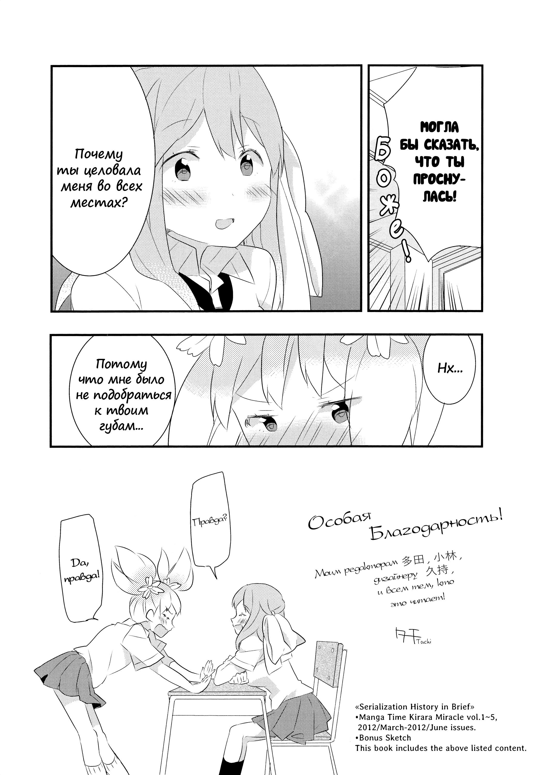 Манга Вишневые шалости - Глава 9.3 Страница 3