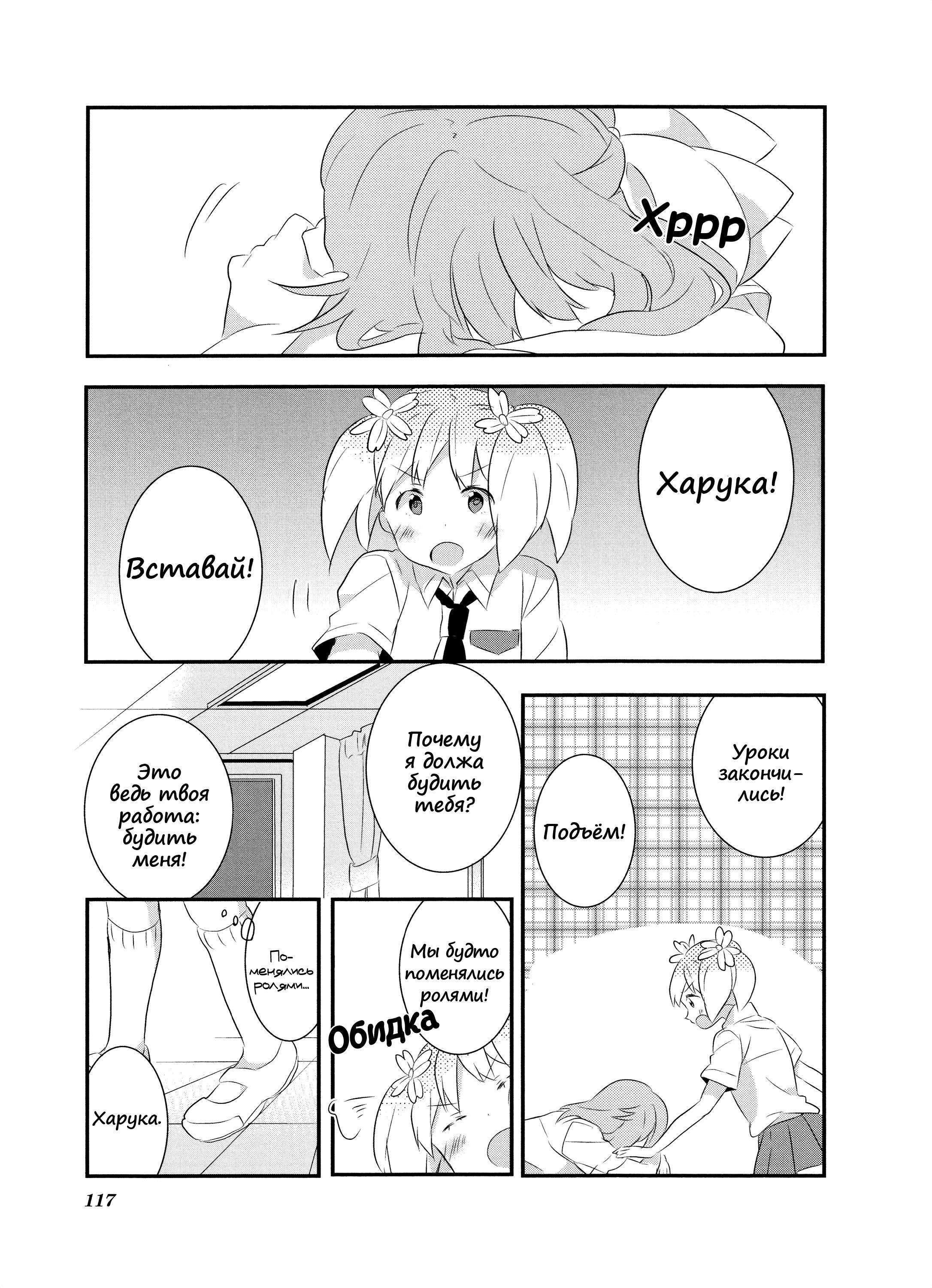 Манга Вишневые шалости - Глава 9.3 Страница 1