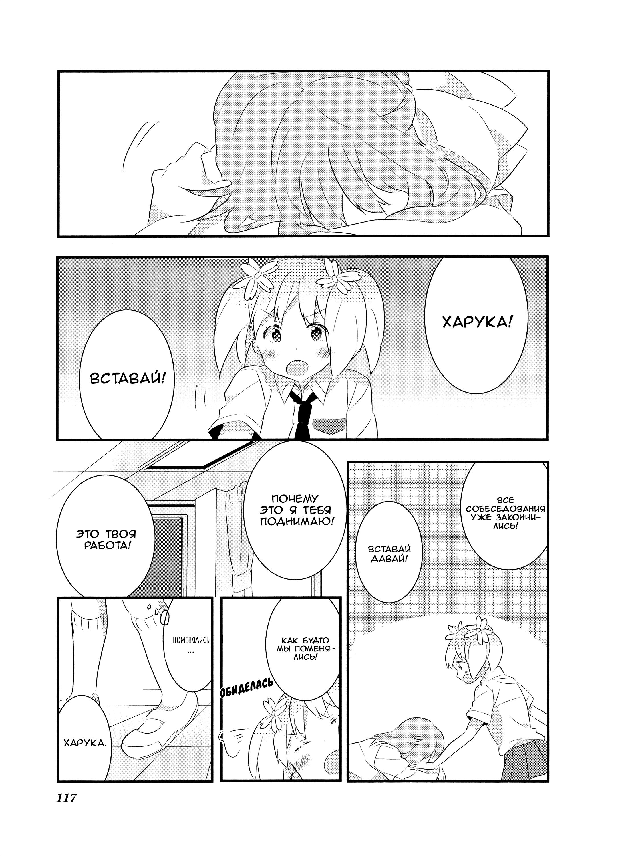 Манга Вишневые шалости - Глава 9 Страница 13