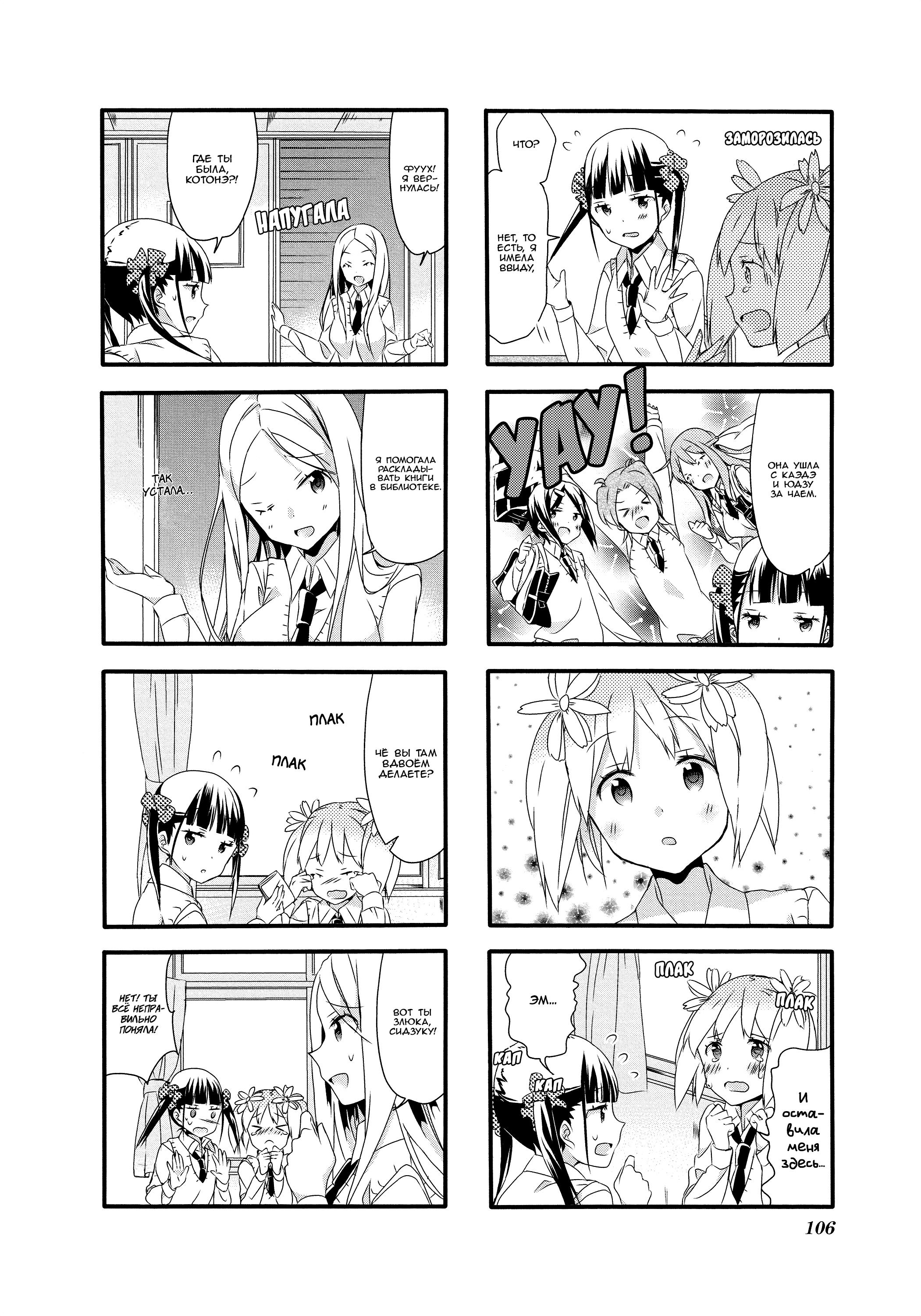 Манга Вишневые шалости - Глава 9 Страница 2