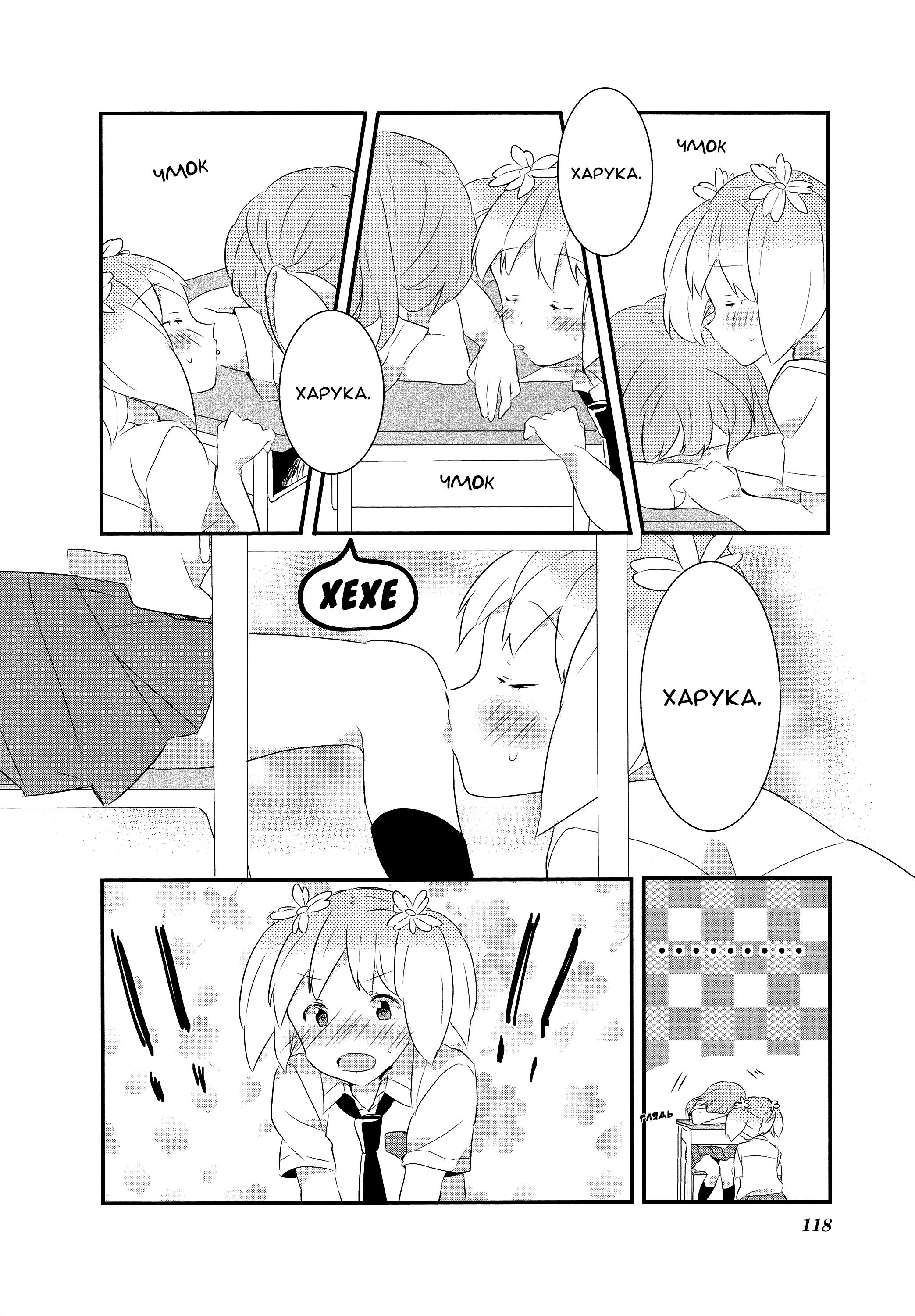 Манга Вишневые шалости - Глава 9 Страница 14