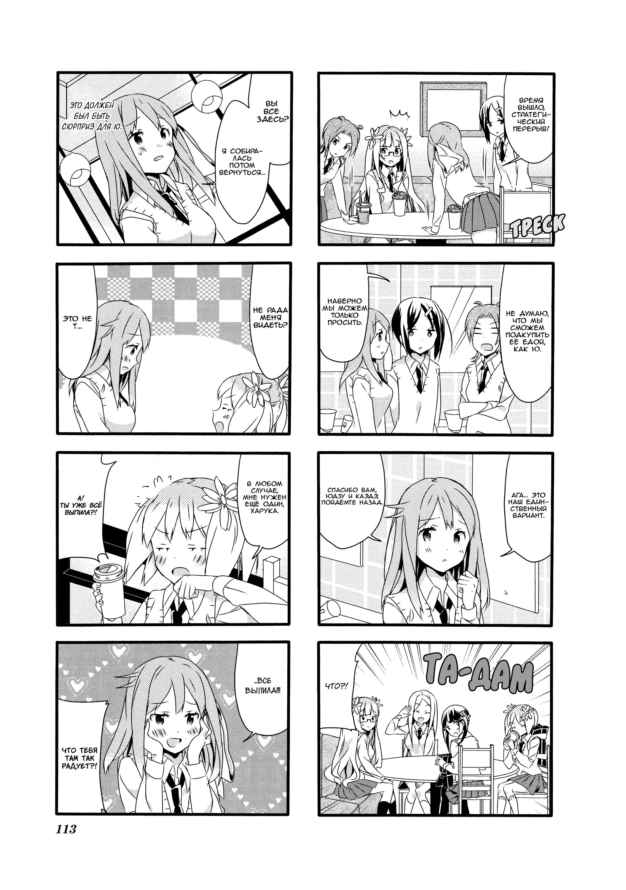 Манга Вишневые шалости - Глава 9 Страница 9