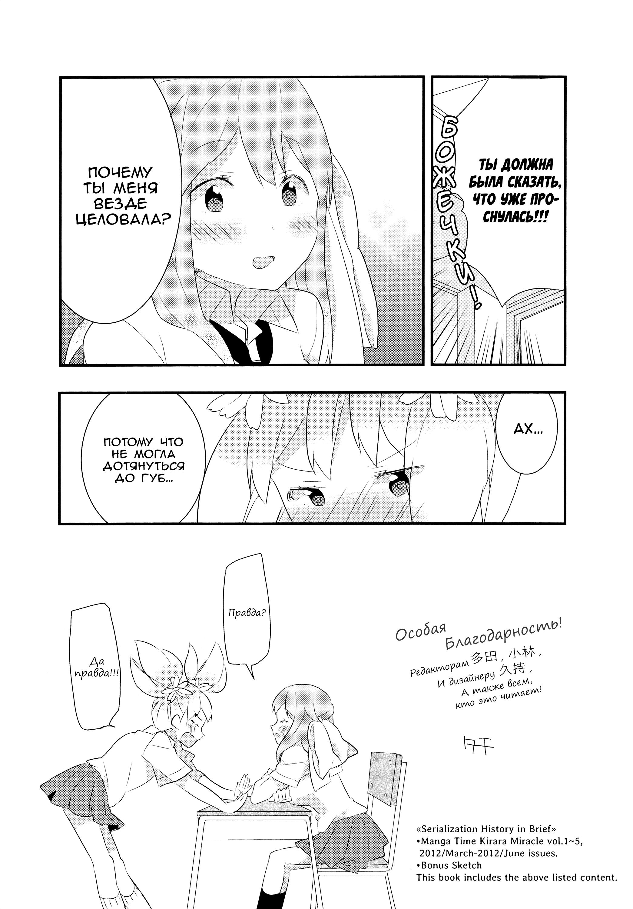 Манга Вишневые шалости - Глава 9 Страница 15