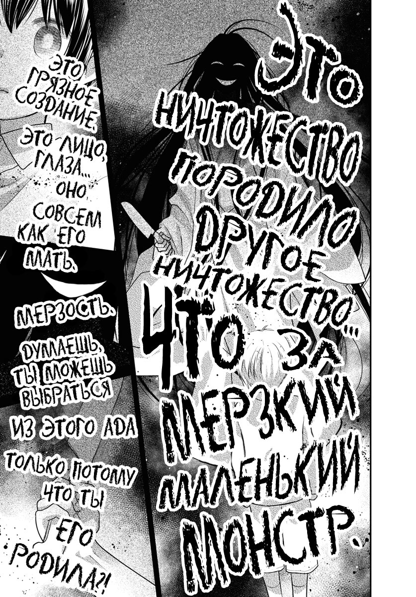 Манга Корзинка фруктов: Ещё одна история - Глава 13 Страница 18
