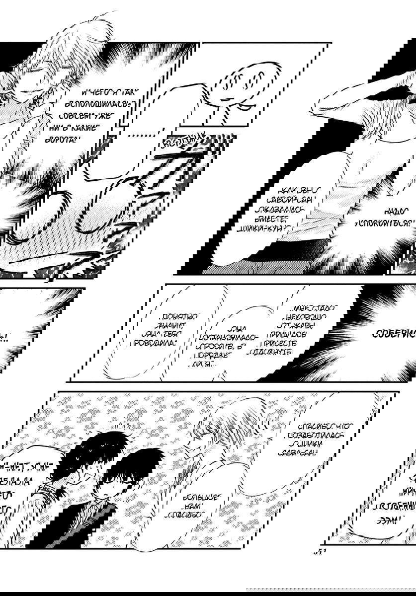 Манга Корзинка фруктов: Ещё одна история - Глава 6 Страница 7