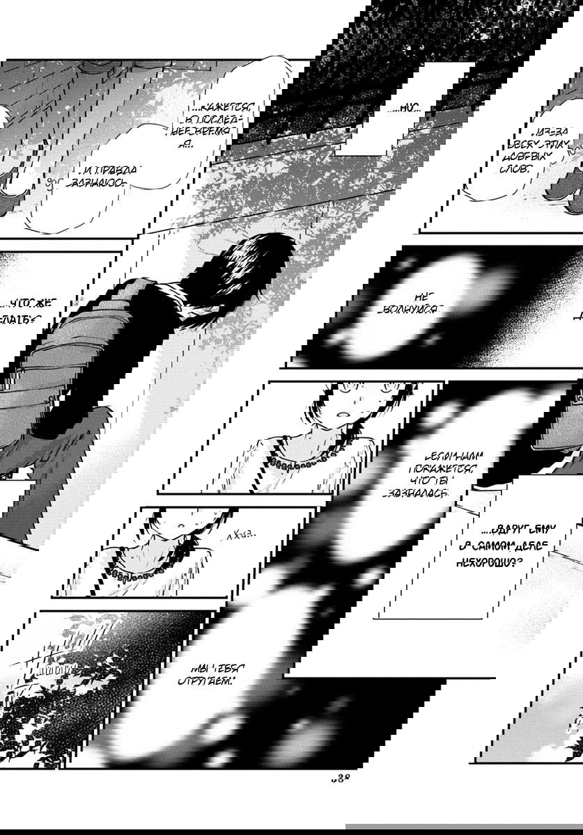 Манга Корзинка фруктов: Ещё одна история - Глава 5 Страница 35
