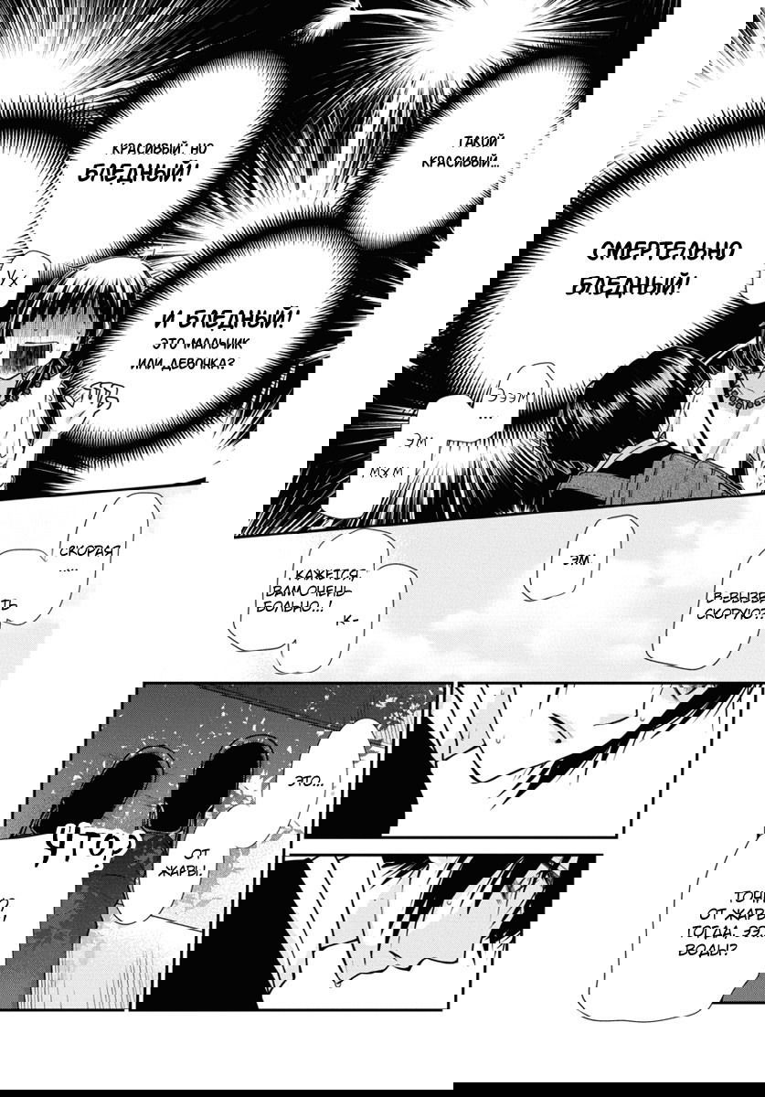Манга Корзинка фруктов: Ещё одна история - Глава 5 Страница 38