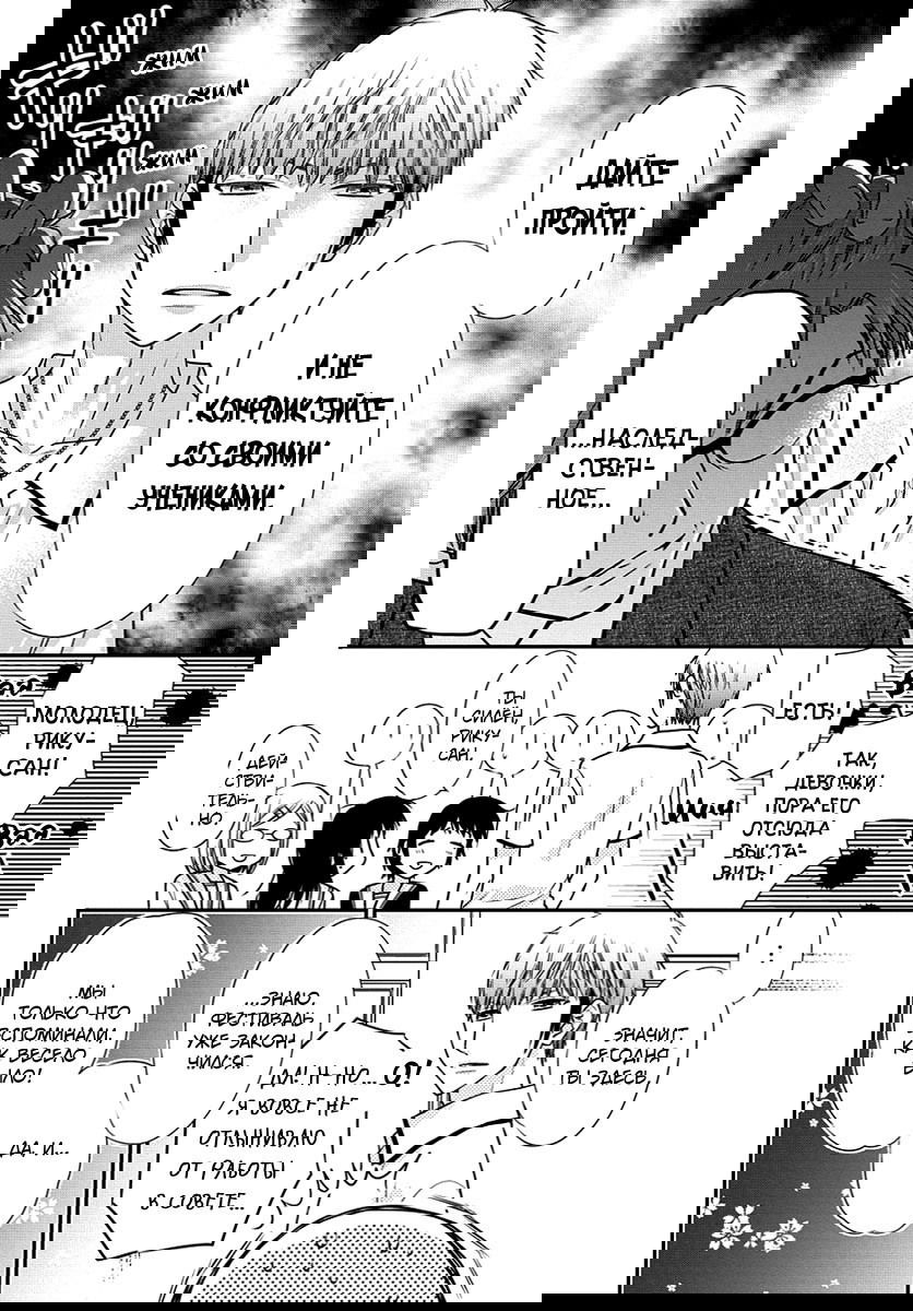 Манга Корзинка фруктов: Ещё одна история - Глава 5 Страница 12