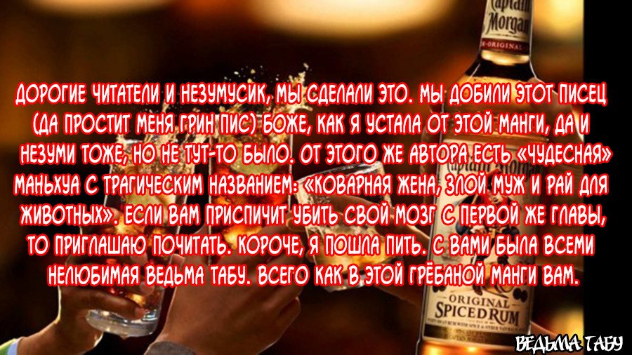 Манга Божественное тело по соседству - Глава 95 Страница 11