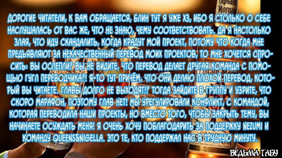 Манга Божественное тело по соседству - Глава 91 Страница 11