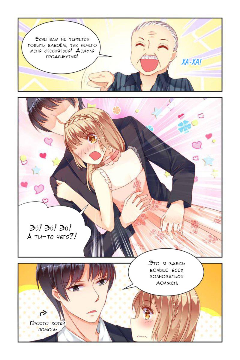 Манга Божественное тело по соседству - Глава 23 Страница 7