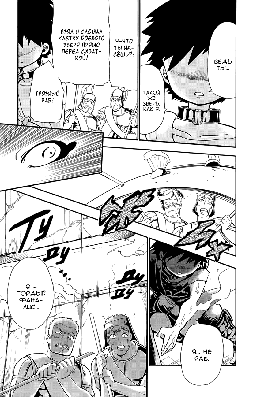 Манга Маги – Приключение Синдбада - Глава 78 Страница 7