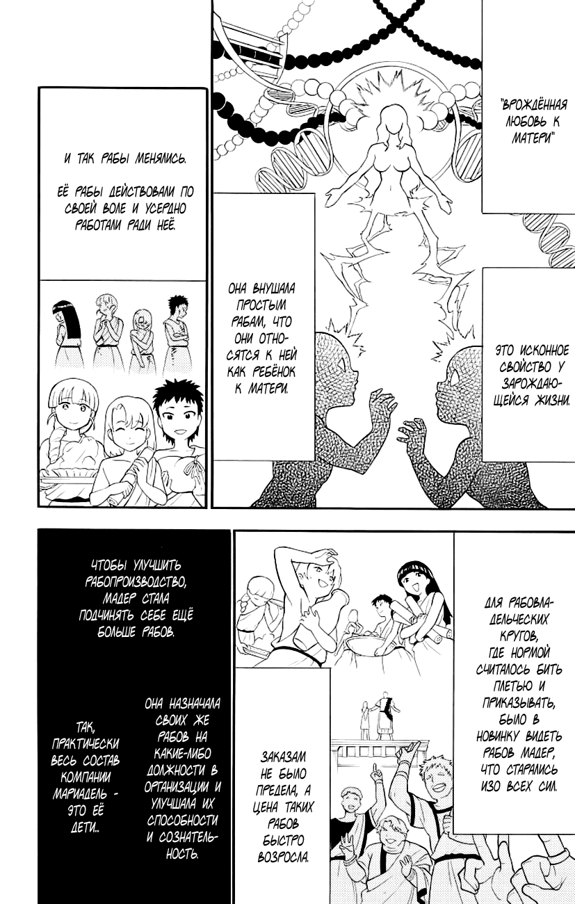 Манга Маги – Приключение Синдбада - Глава 71 Страница 14