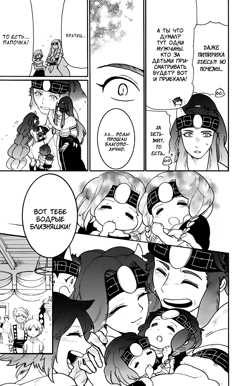 Манга Маги – Приключение Синдбада - Глава 67 Страница 5