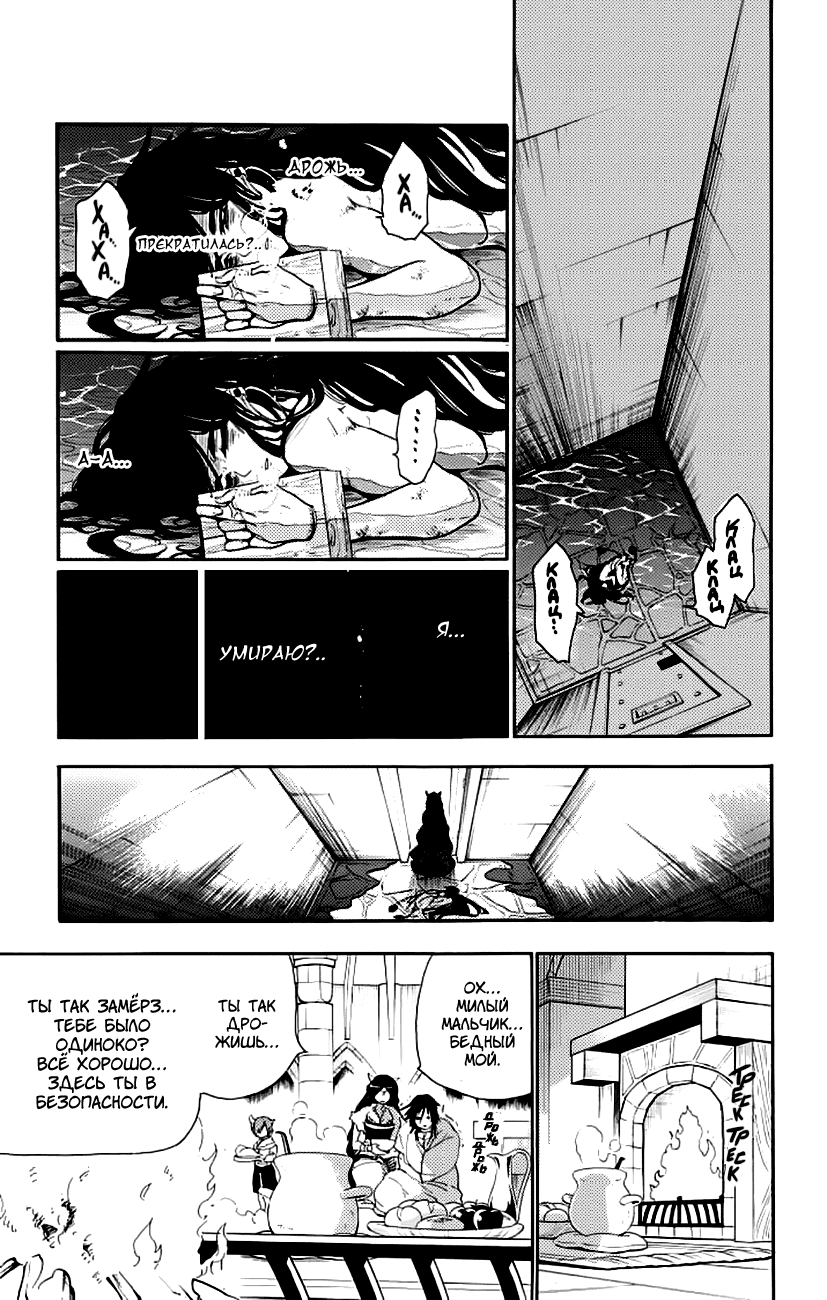 Манга Маги – Приключение Синдбада - Глава 66 Страница 11