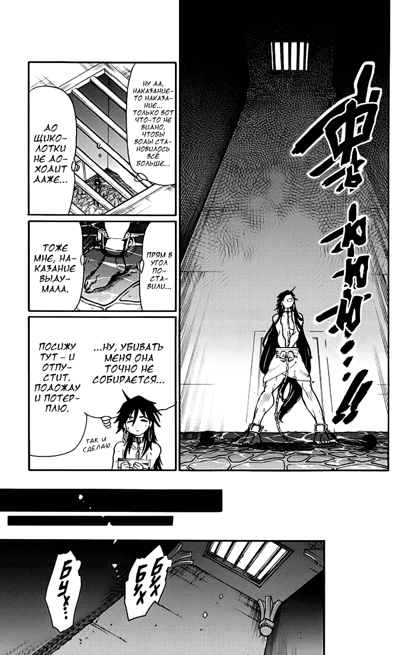 Манга Маги – Приключение Синдбада - Глава 66 Страница 7