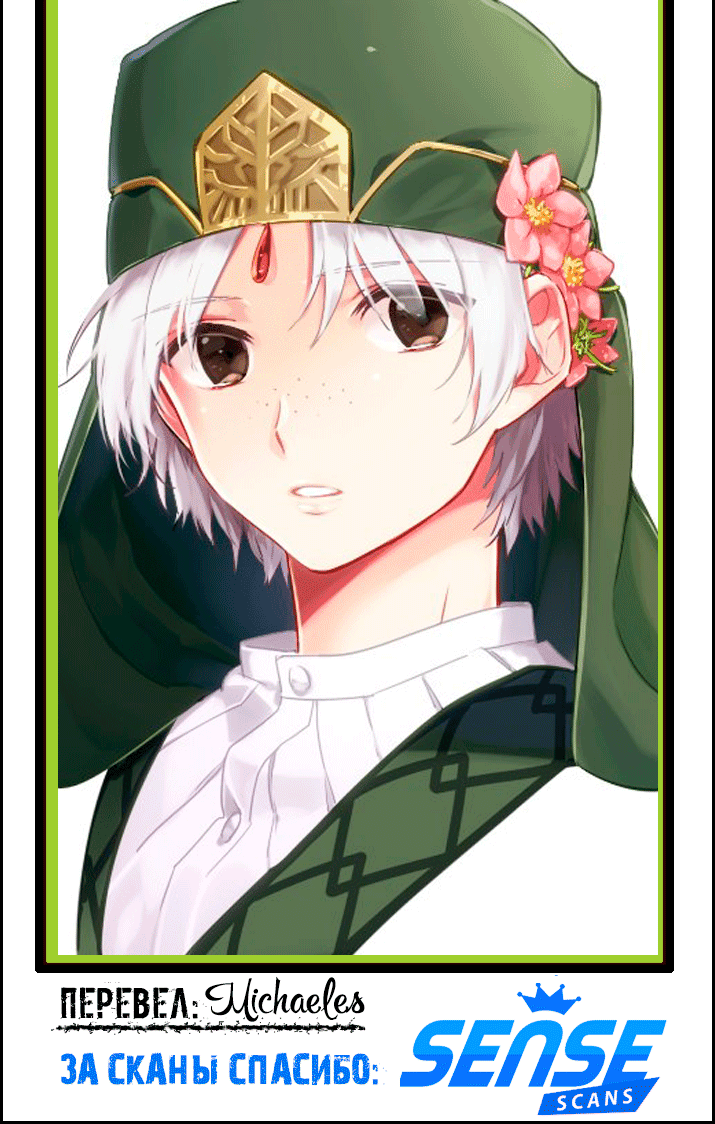 Манга Маги – Приключение Синдбада - Глава 63 Страница 15