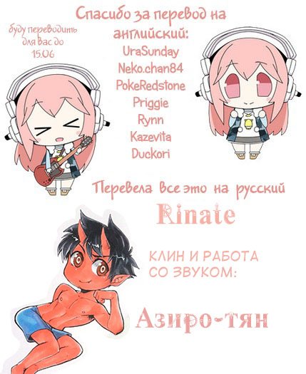 Манга Маги – Приключение Синдбада - Глава 58 Страница 17