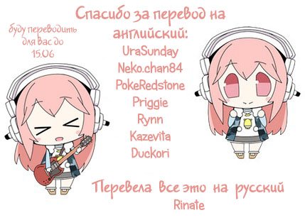 Манга Маги – Приключение Синдбада - Глава 57 Страница 18