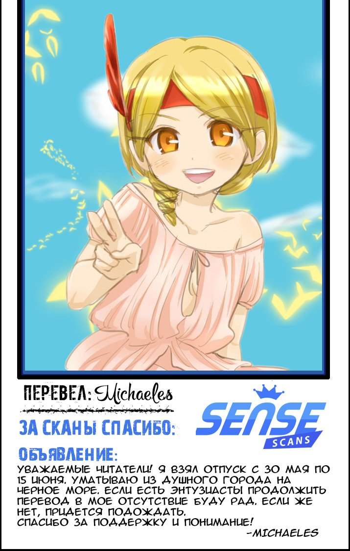 Манга Маги – Приключение Синдбада - Глава 55 Страница 15
