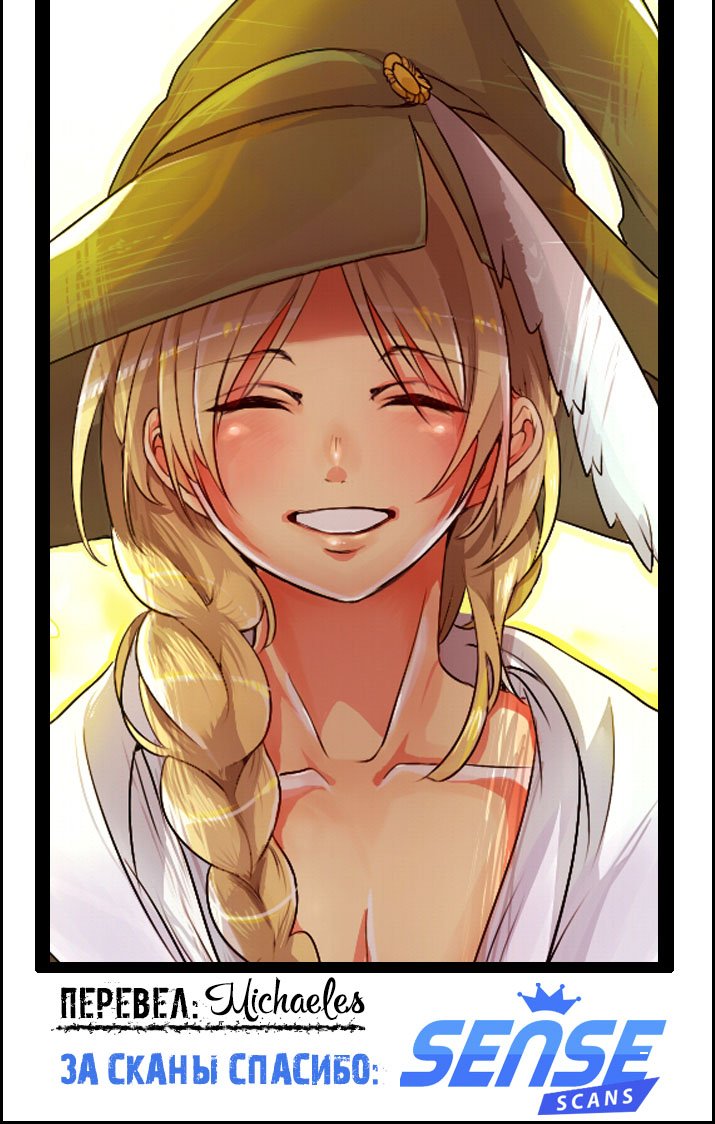 Манга Маги – Приключение Синдбада - Глава 54 Страница 20