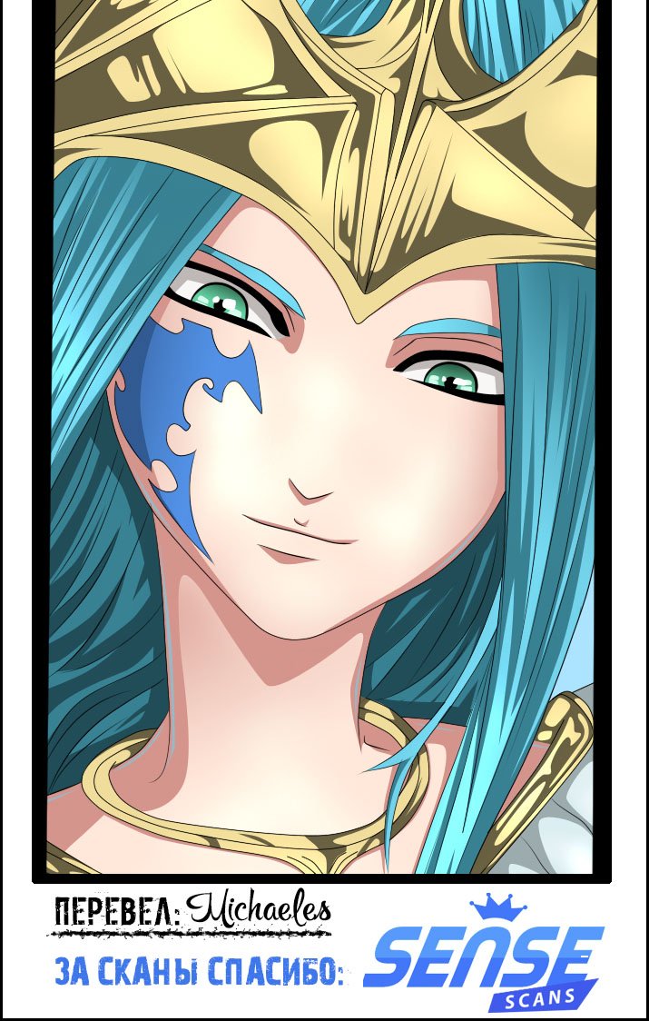 Манга Маги – Приключение Синдбада - Глава 53 Страница 15