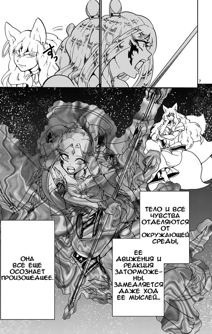 Манга Маги – Приключение Синдбада - Глава 53 Страница 7